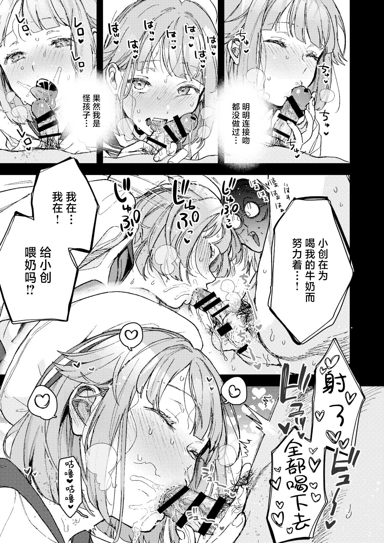 Enema Ana 2 page 8 full