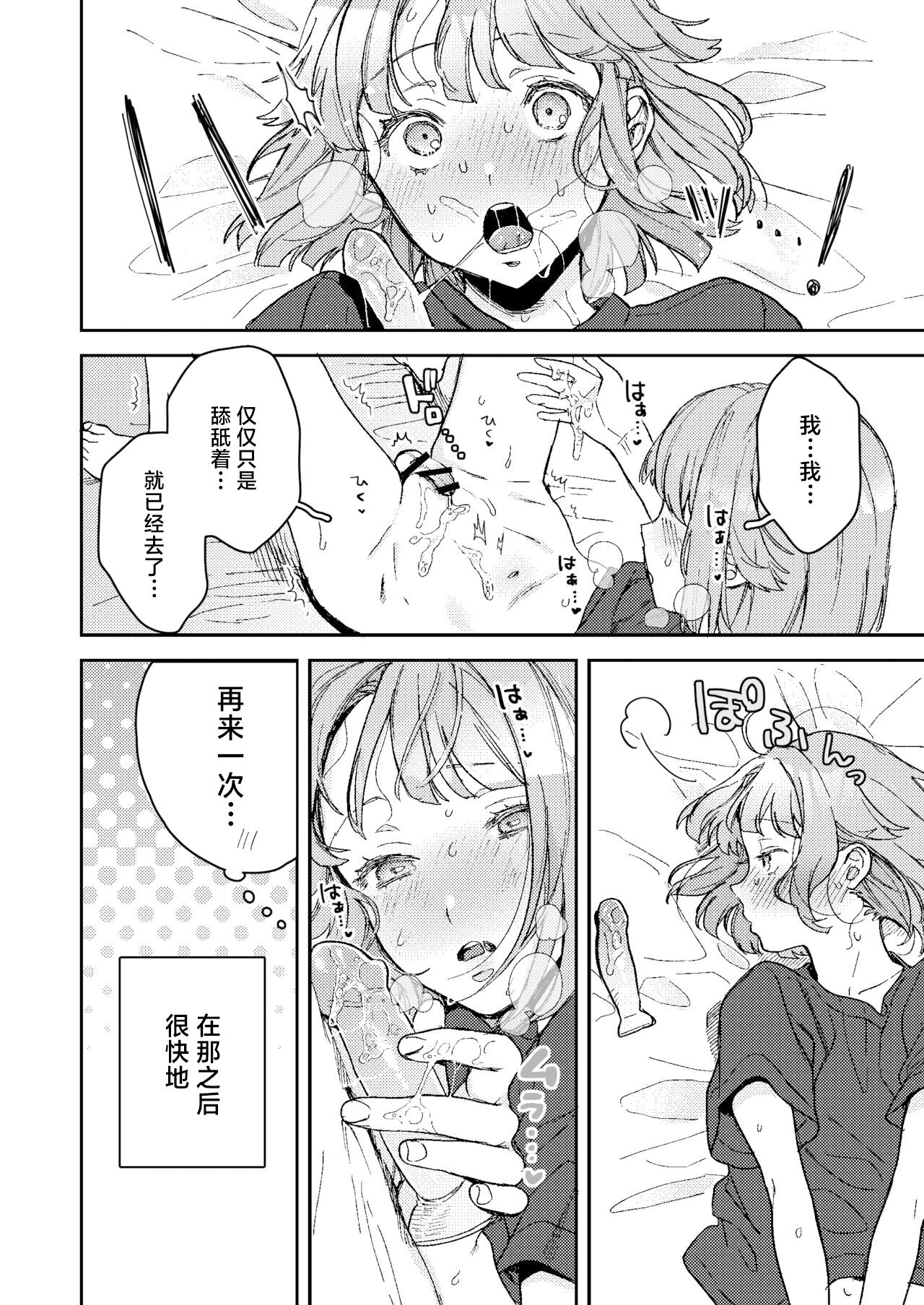 Enema Ana 2 page 9 full