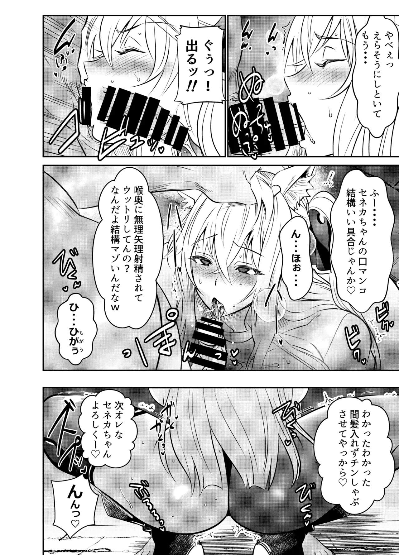 リクエストいただいたものです page 2 full