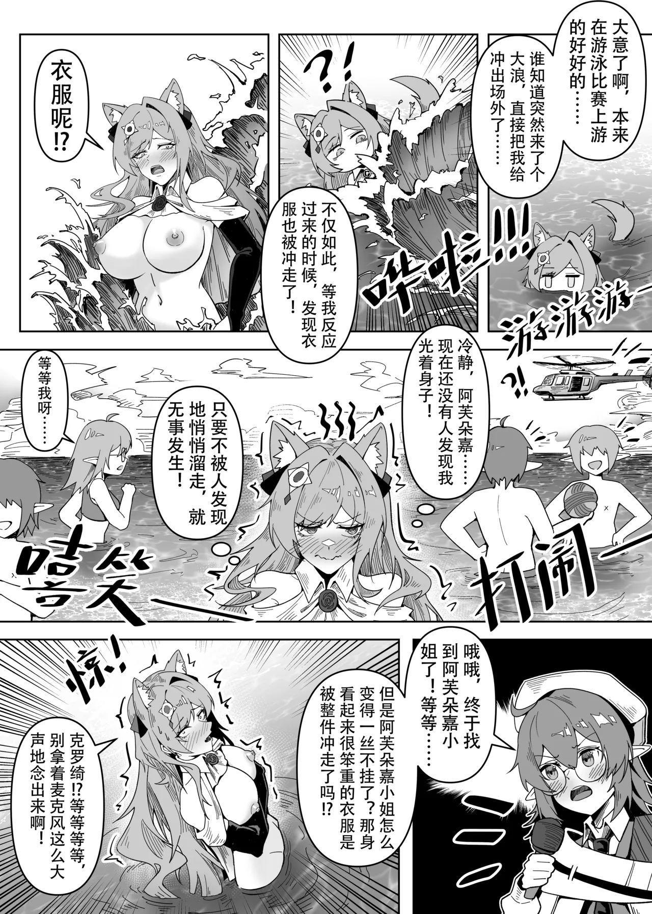KnightFault（ダスク）·鸿雪大战小杜林（明日方舟同人H·LC整合汉化组获权代发） page 2 full