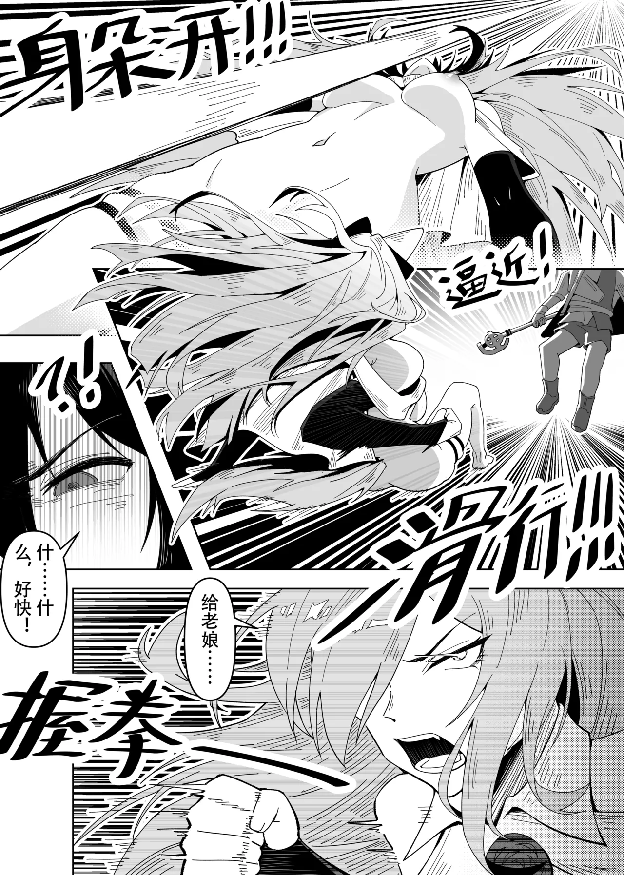 KnightFault（ダスク）·鸿雪大战小杜林（明日方舟同人H·LC整合汉化组获权代发） page 9 full