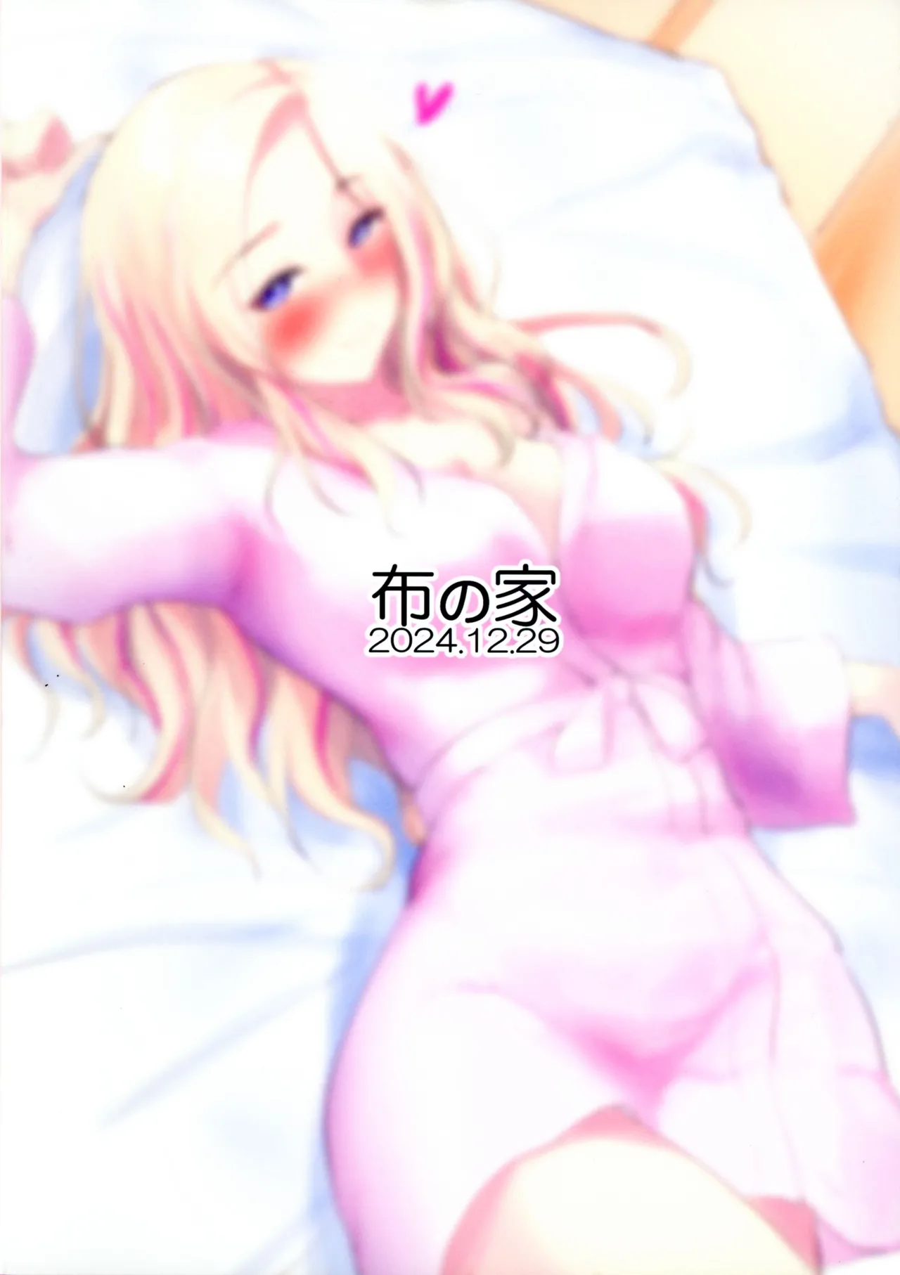 Even the Student Council President Wants to Break Out! page 2 full