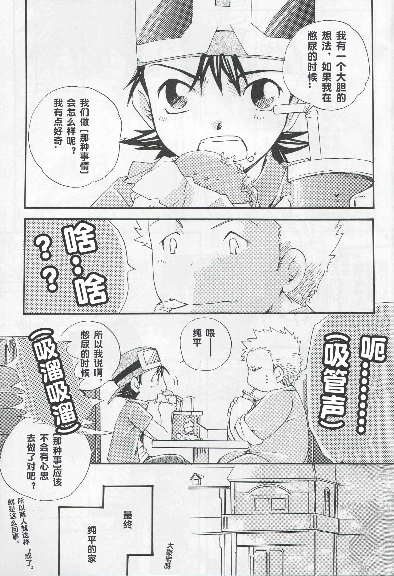 JTH 【个人AI翻译】 page 4 full