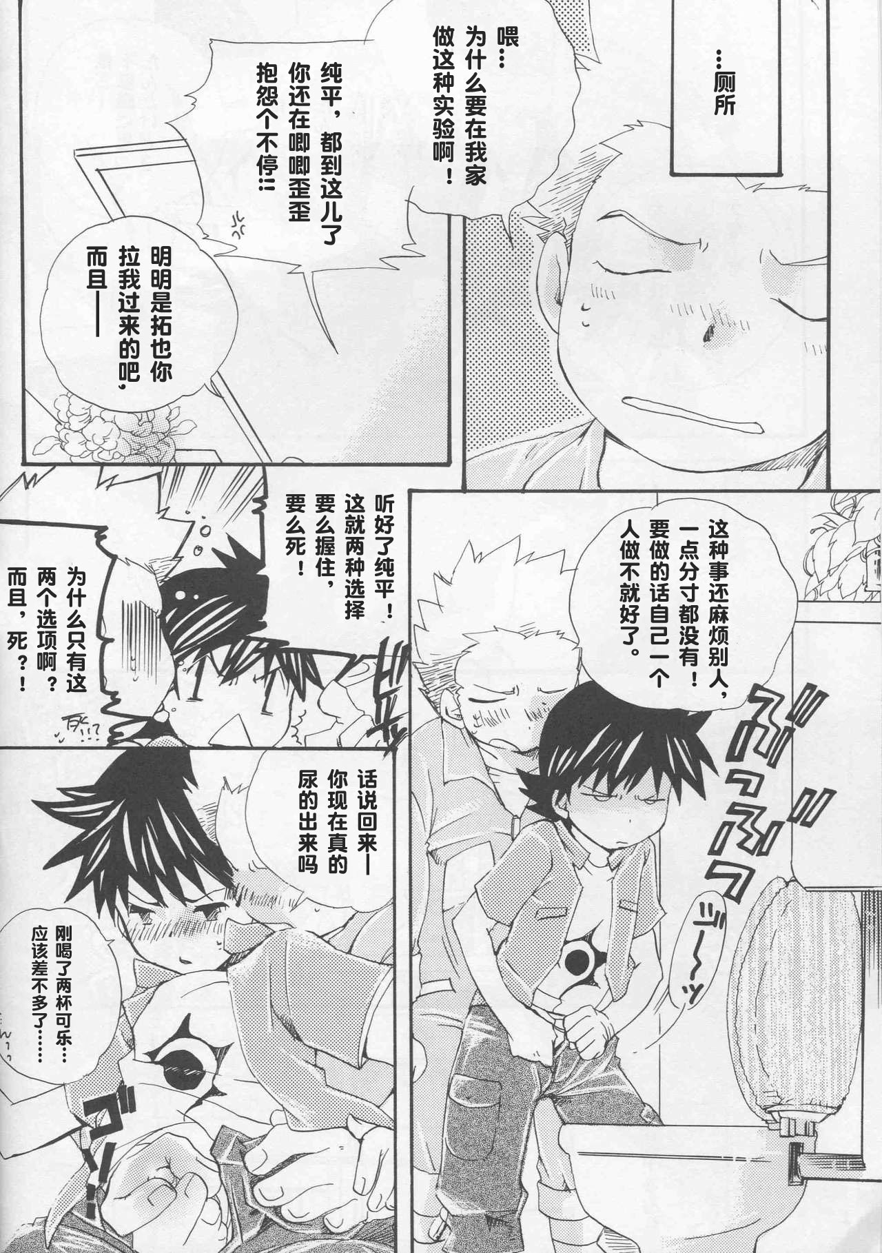 JTH 【个人AI翻译】 page 5 full