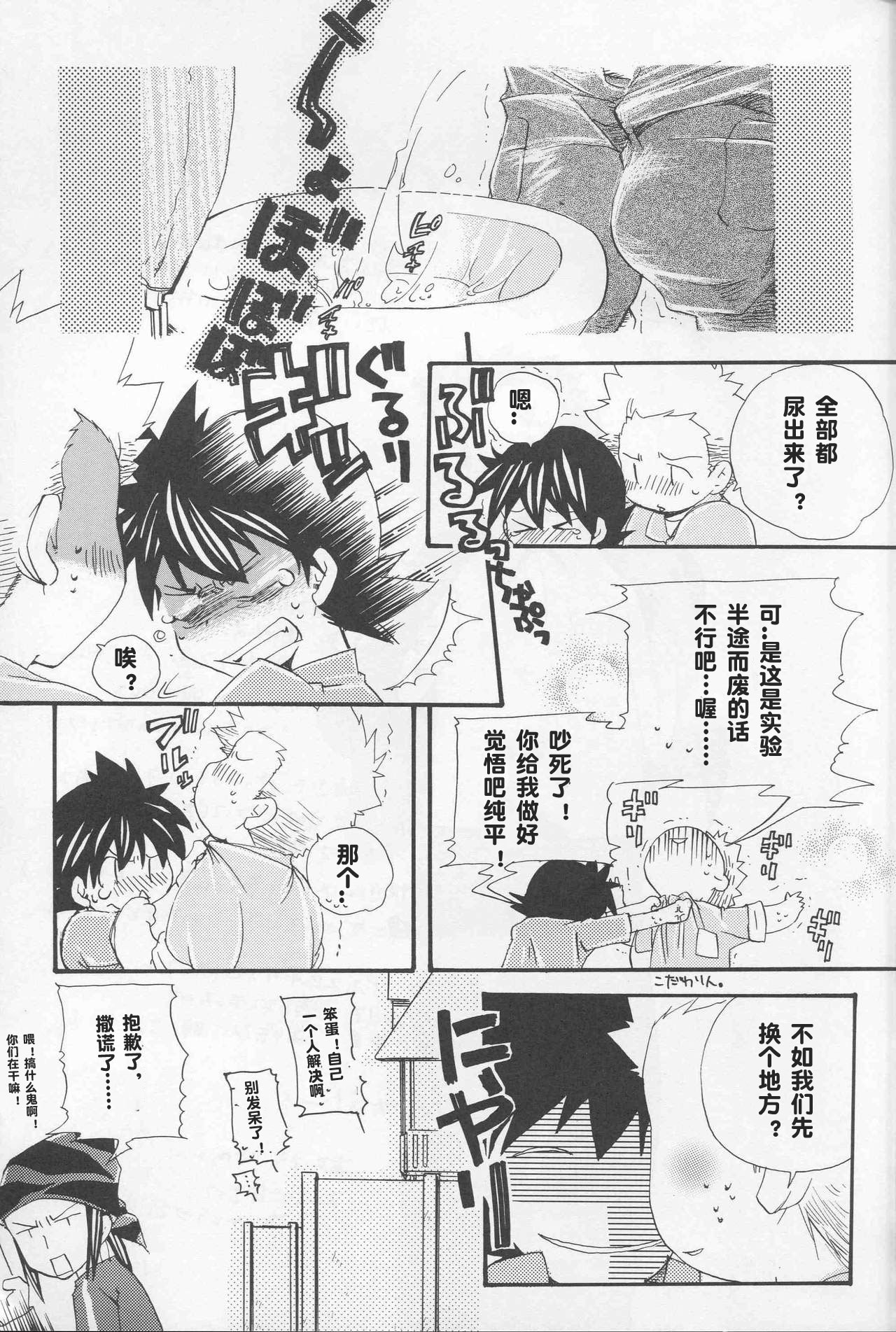 JTH 【个人AI翻译】 page 8 full