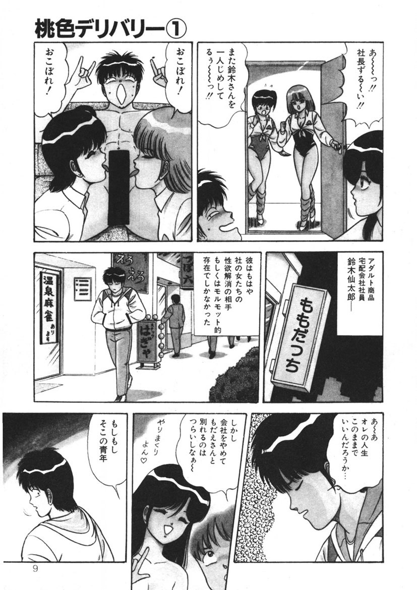 Momoiro Delivery Vol. 1 page 8 full