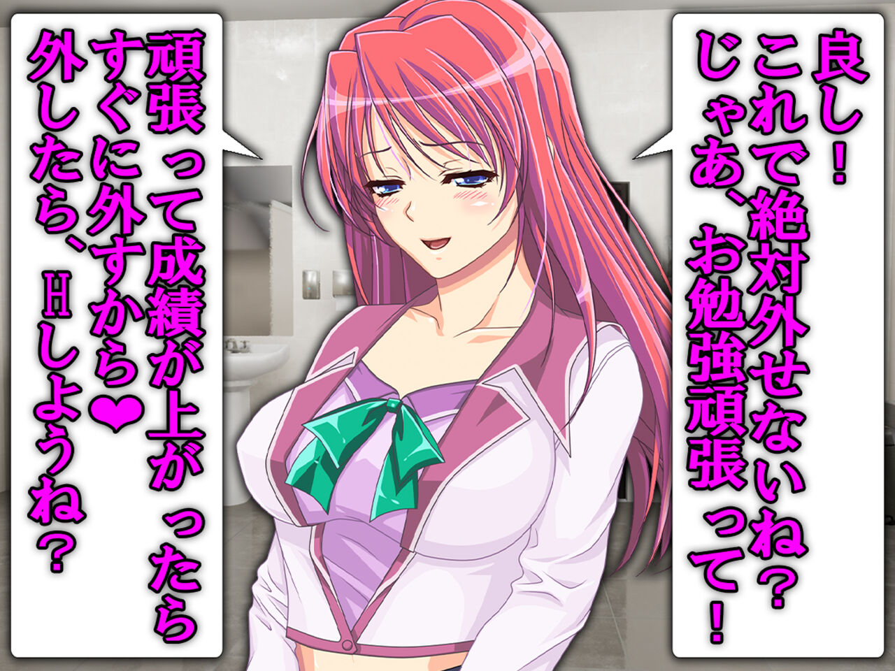 僕の寝取られ受験戦争2 page 10 full