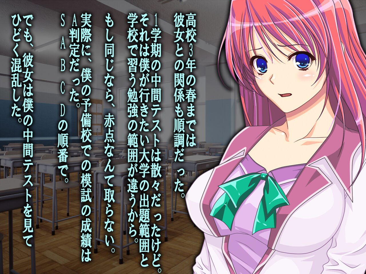 僕の寝取られ受験戦争2 page 4 full