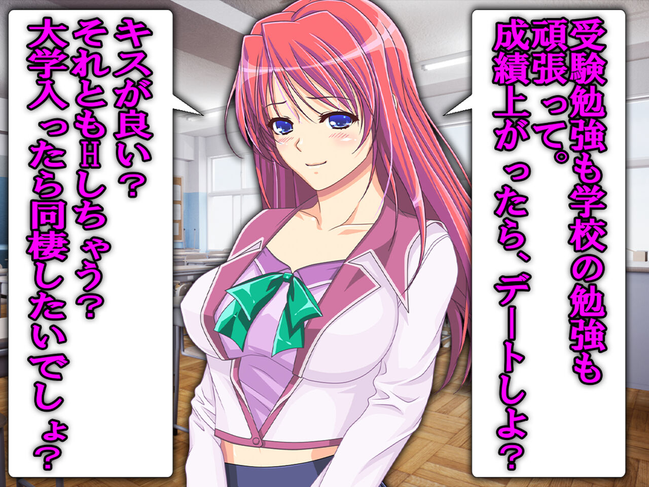 僕の寝取られ受験戦争2 page 6 full