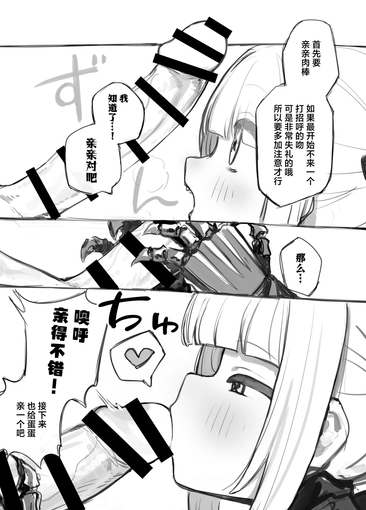 Gizaba Shita Naga Ein-chan no Okuchi | 鲨鱼齿长舌头小无的小嘴巴 page 4 full