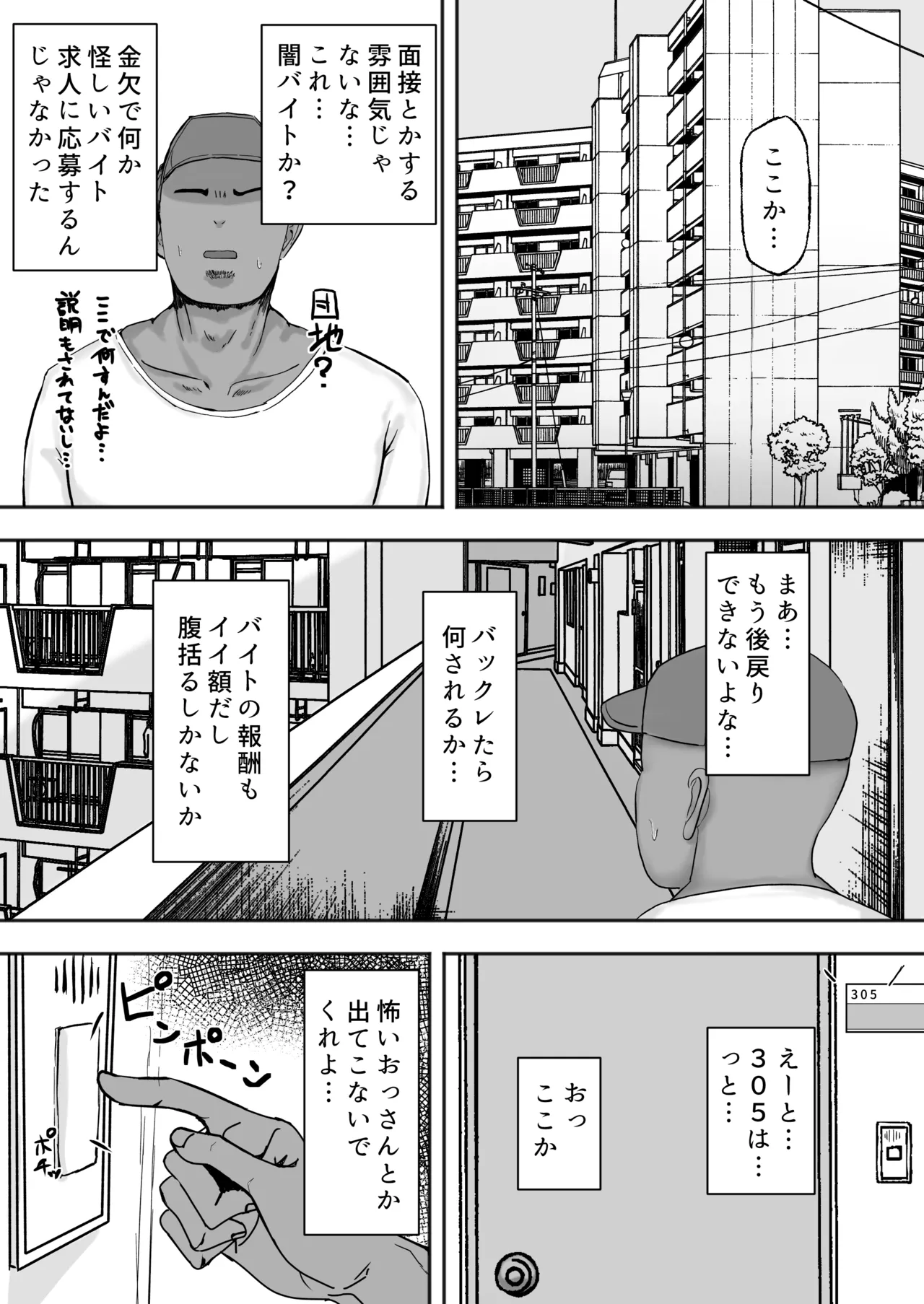 満たされたいオンナ page 2 full