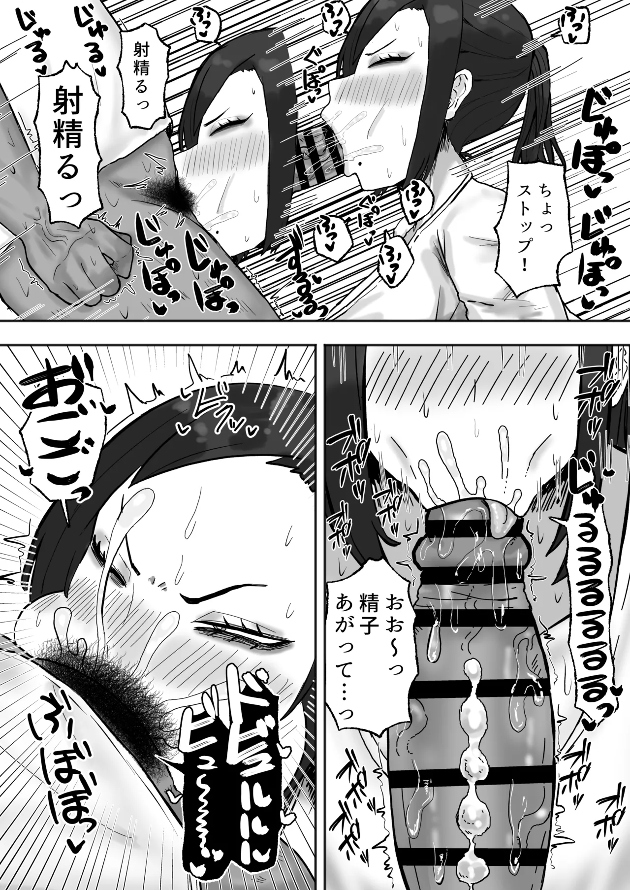 満たされたいオンナ page 8 full