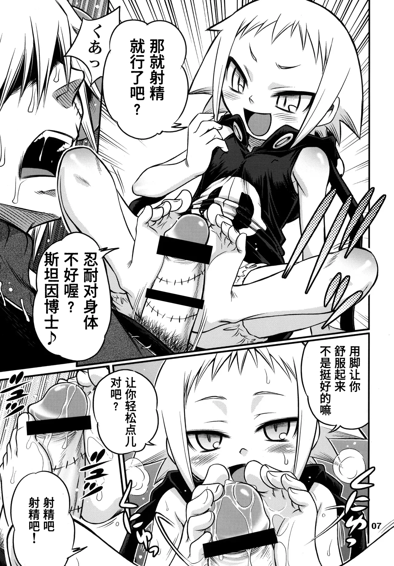 Medu-tan  【Polaris个人汉化】 page 8 full