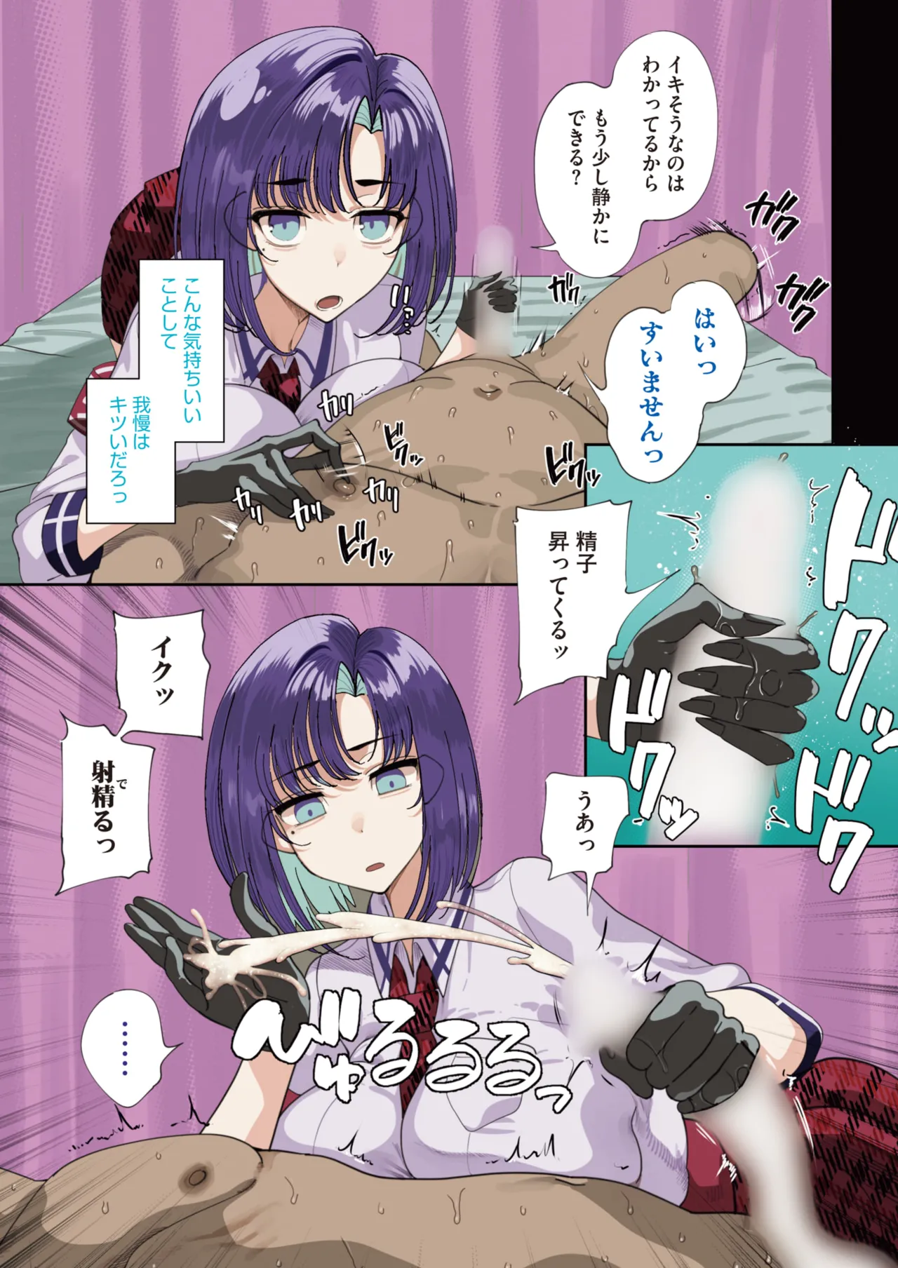 COMIC HOTMILK 2025-03 page 5 full