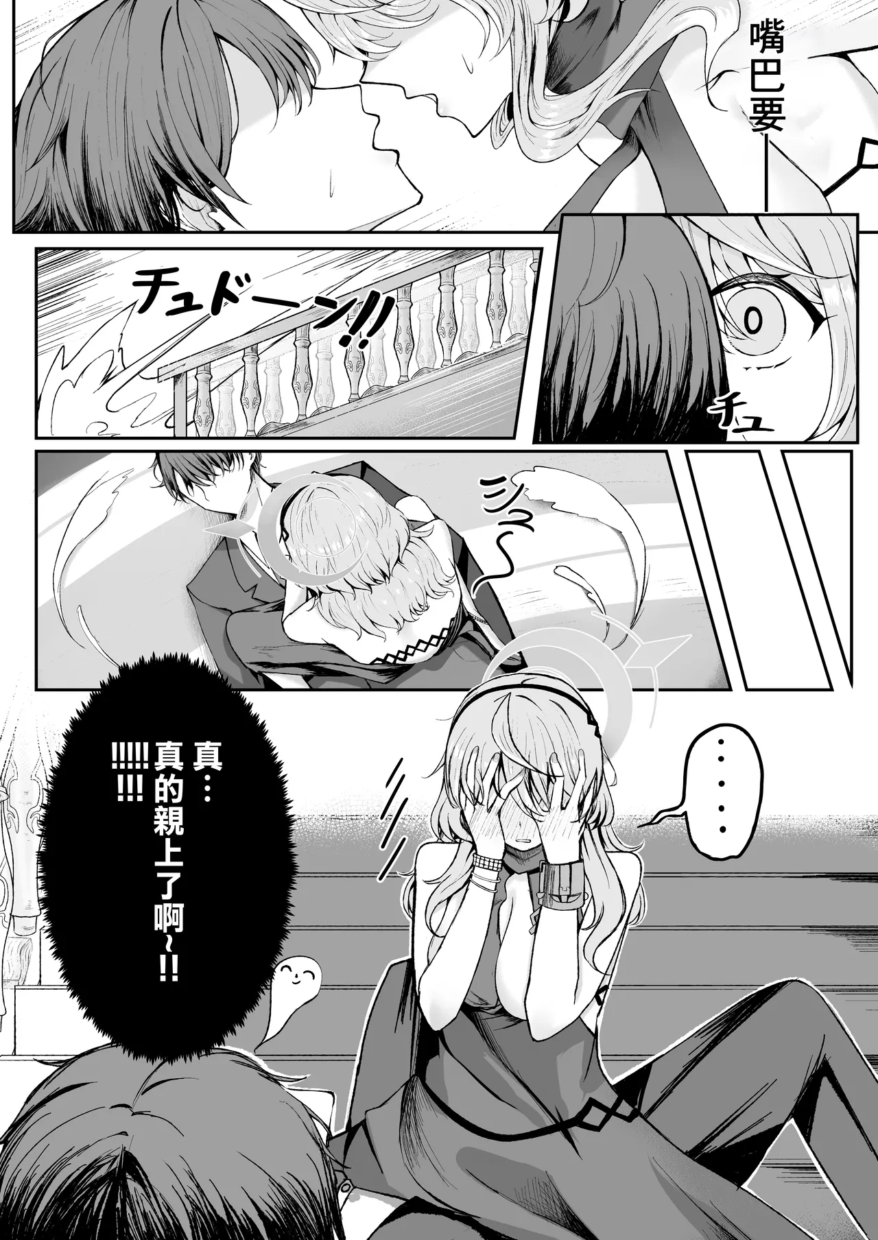 Akogare True Night - Longing True Night | 憧憬的真夜 page 7 full