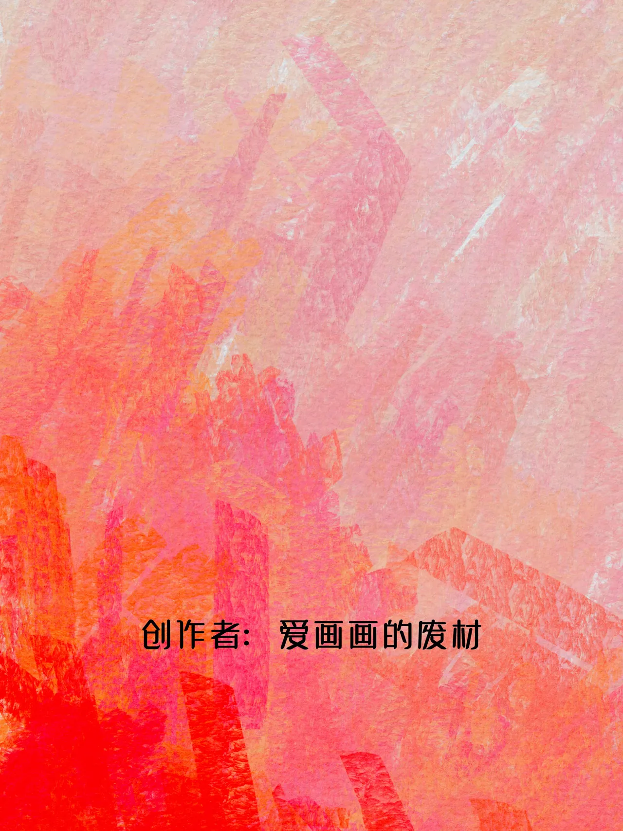 【满穗】四时良穗安·春 page 3 full