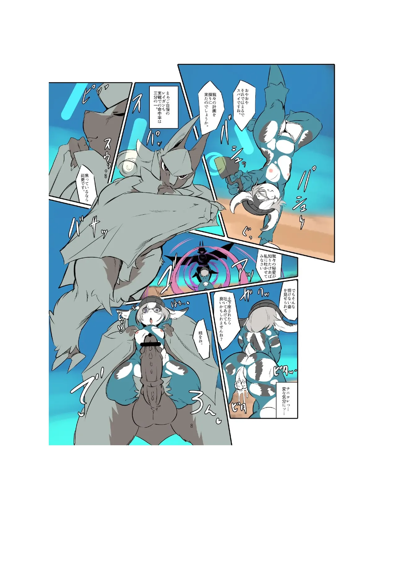 project DNA-X code/breed-F page 10 full