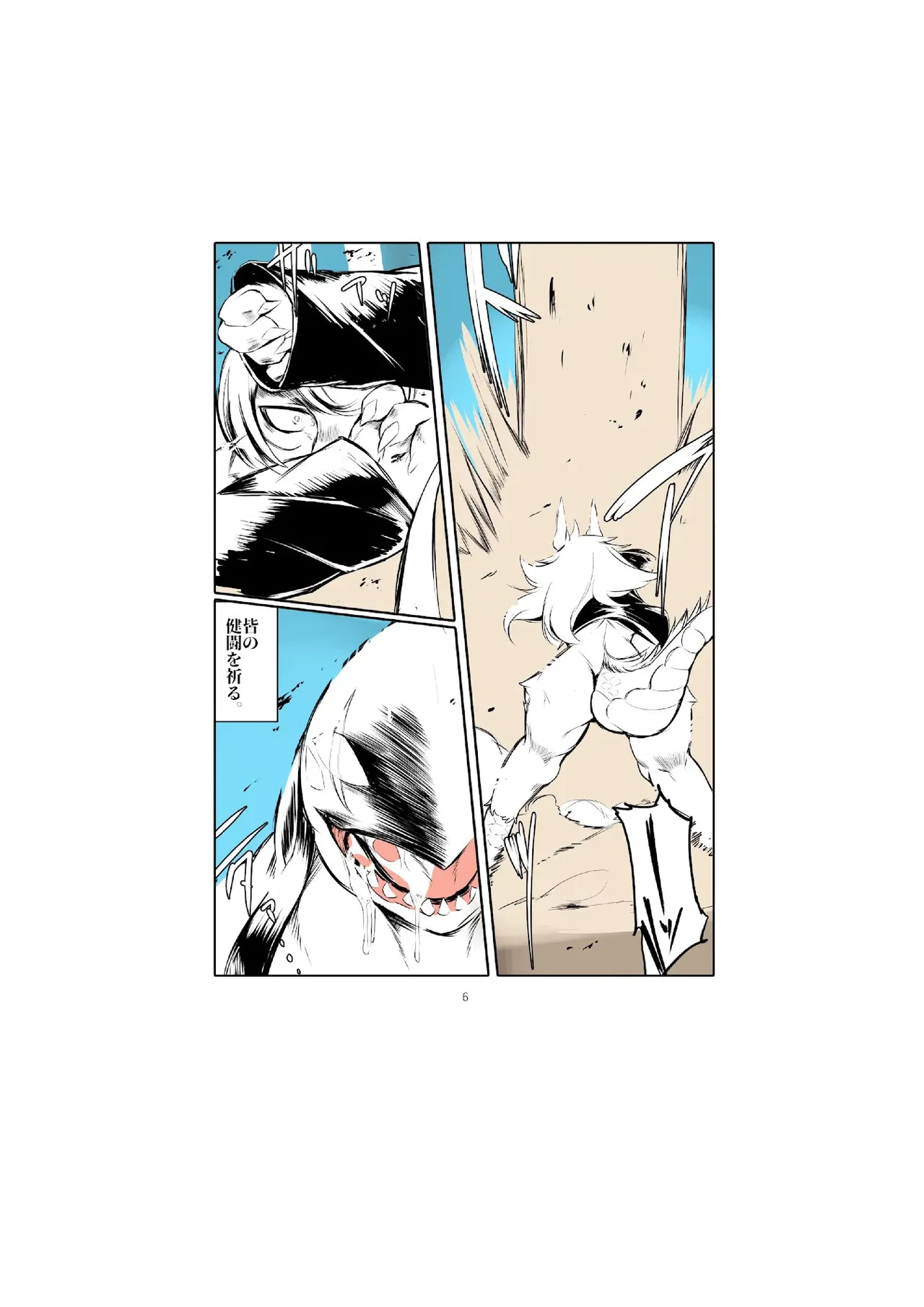 project DNA-X code/breed-F page 8 full