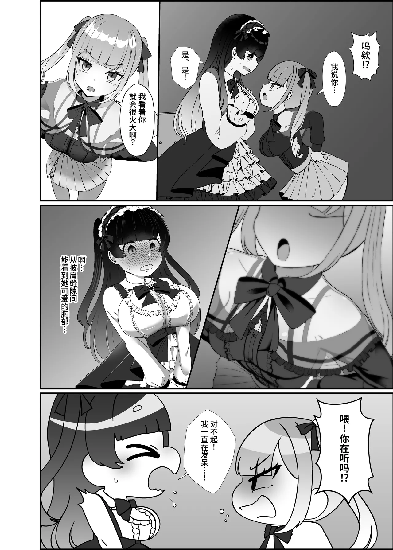 Futanari Lolita vs Jiraikei Mesugaki 〜Kiyowa na Futanari Joshi wo Odoshita hazu ga Gyaku ni Okasare chatta!〜 page 7 full