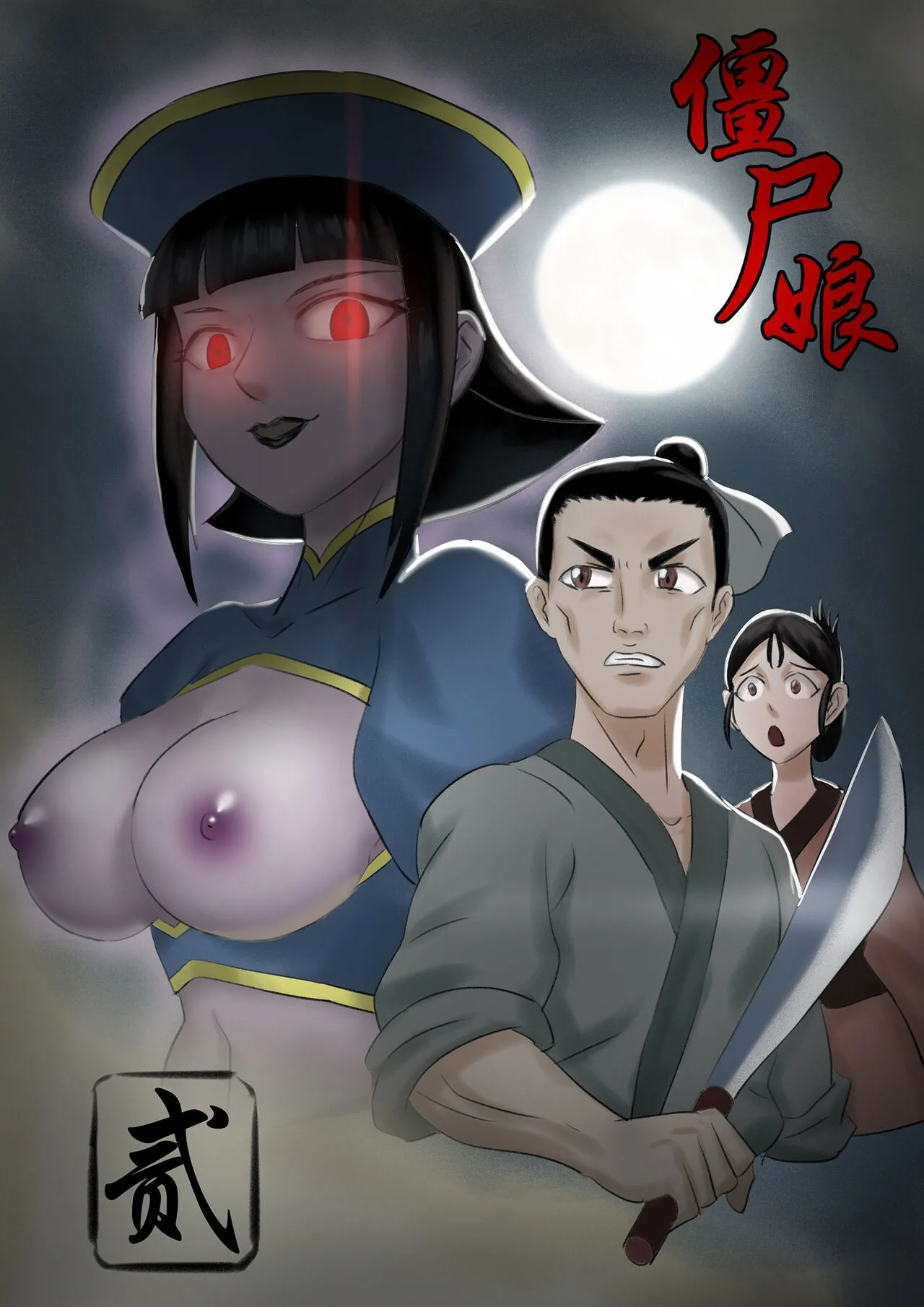 Jiangshi Musume Chapter 1-10 + Side Story page 9 full
