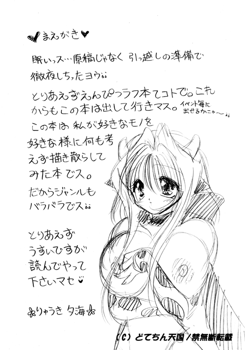 ♥Rough Rough♥ page 2 full