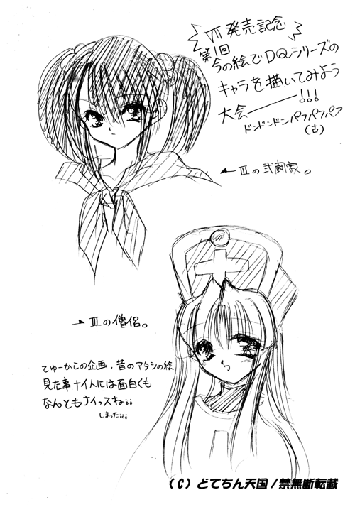 ♥Rough Rough♥ page 6 full