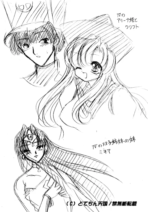 ♥Rough Rough♥ page 7 full