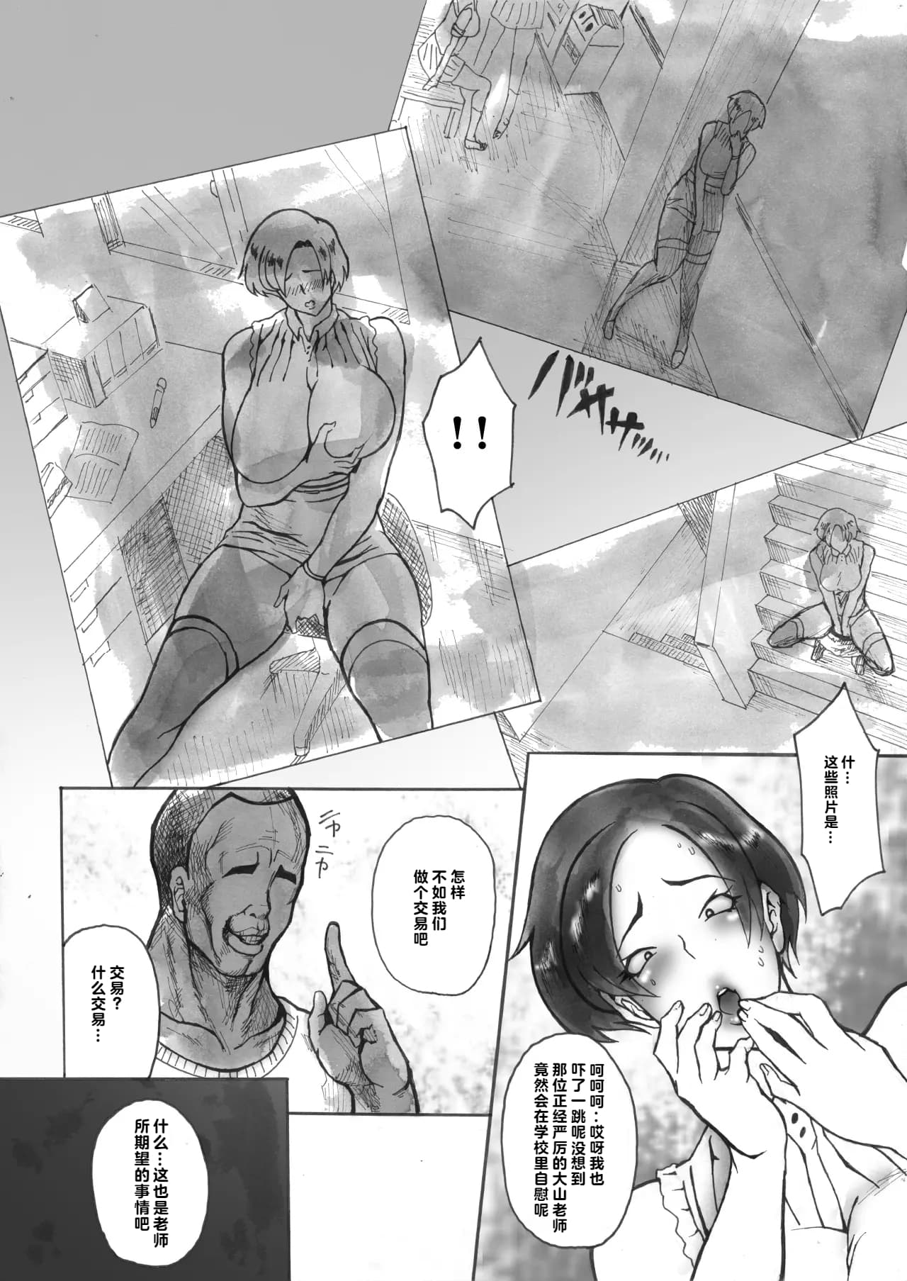 丰满熟女的淫荡诱惑 认真好胜的女教师其实是热爱交配的下流性爱女【あせするふぁむ系】 page 4 full