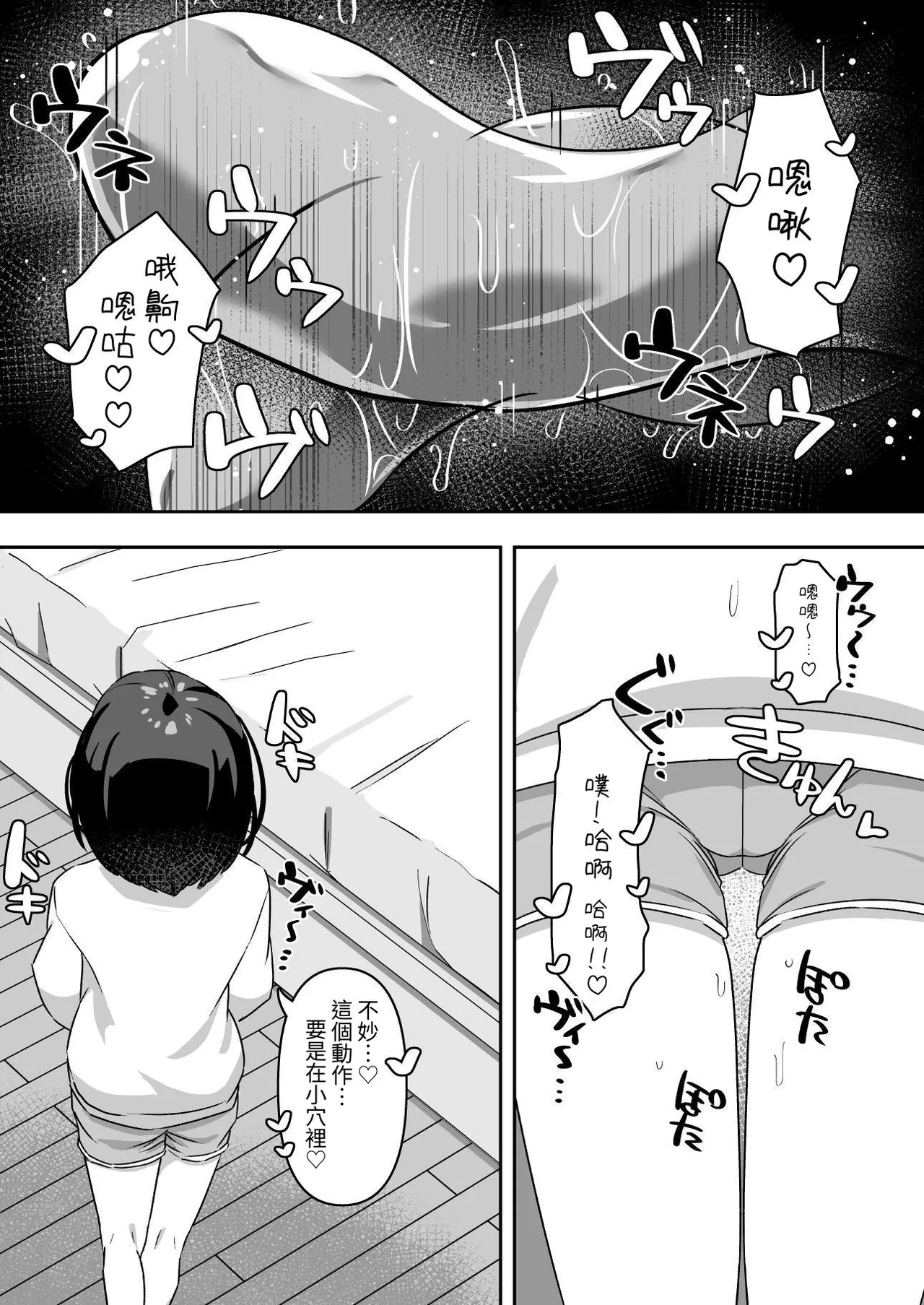 潮吹き交尾 ーオナニー好き淫乱少女は犬ちんぽの激しい交尾に成す術なく潮吹きしまくるしかなかったのだったー page 8 full