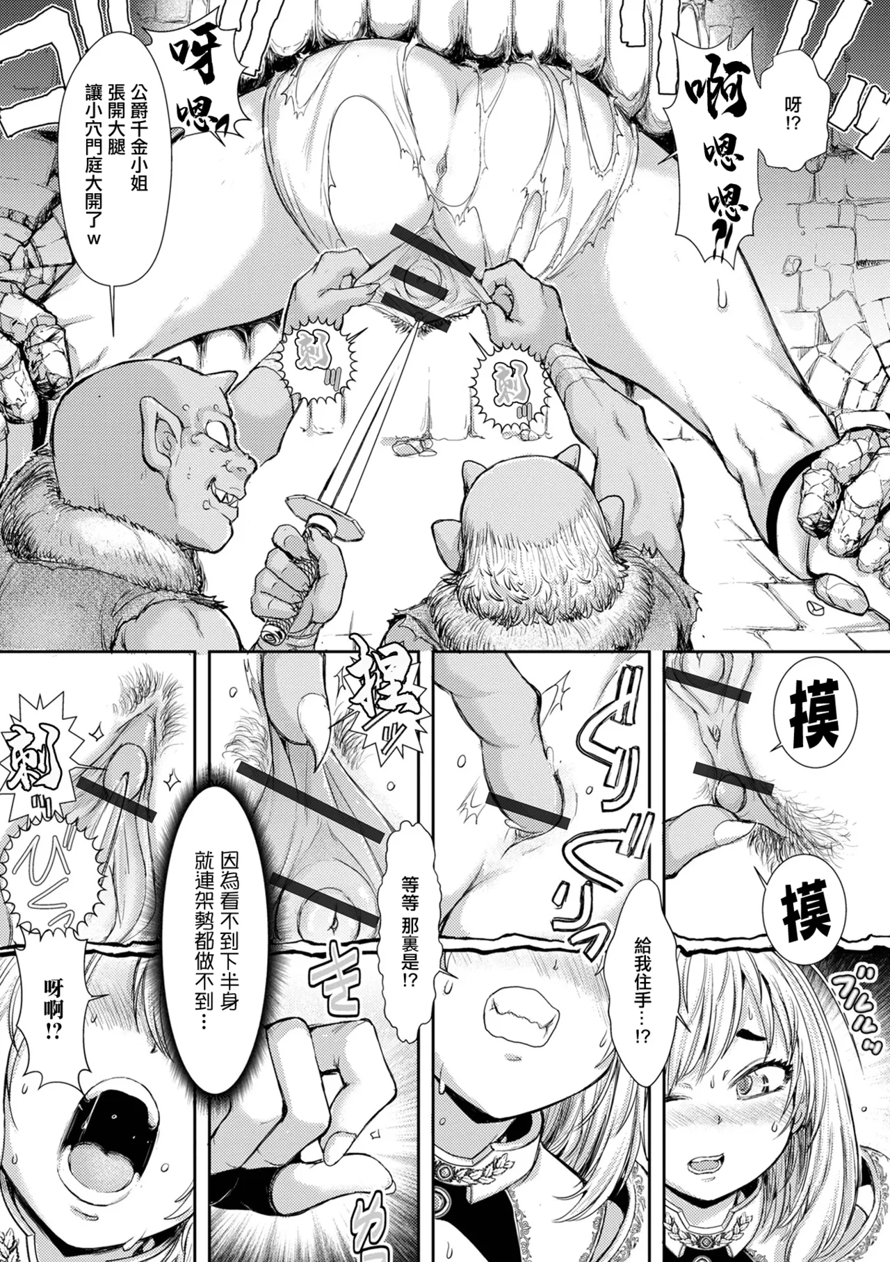 Wakarase Kabeshiri Trap page 5 full
