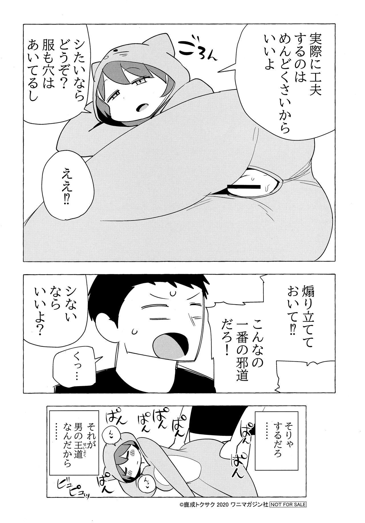 Sex Tanoshii Toranoana Gentei Shousasshi page 4 full