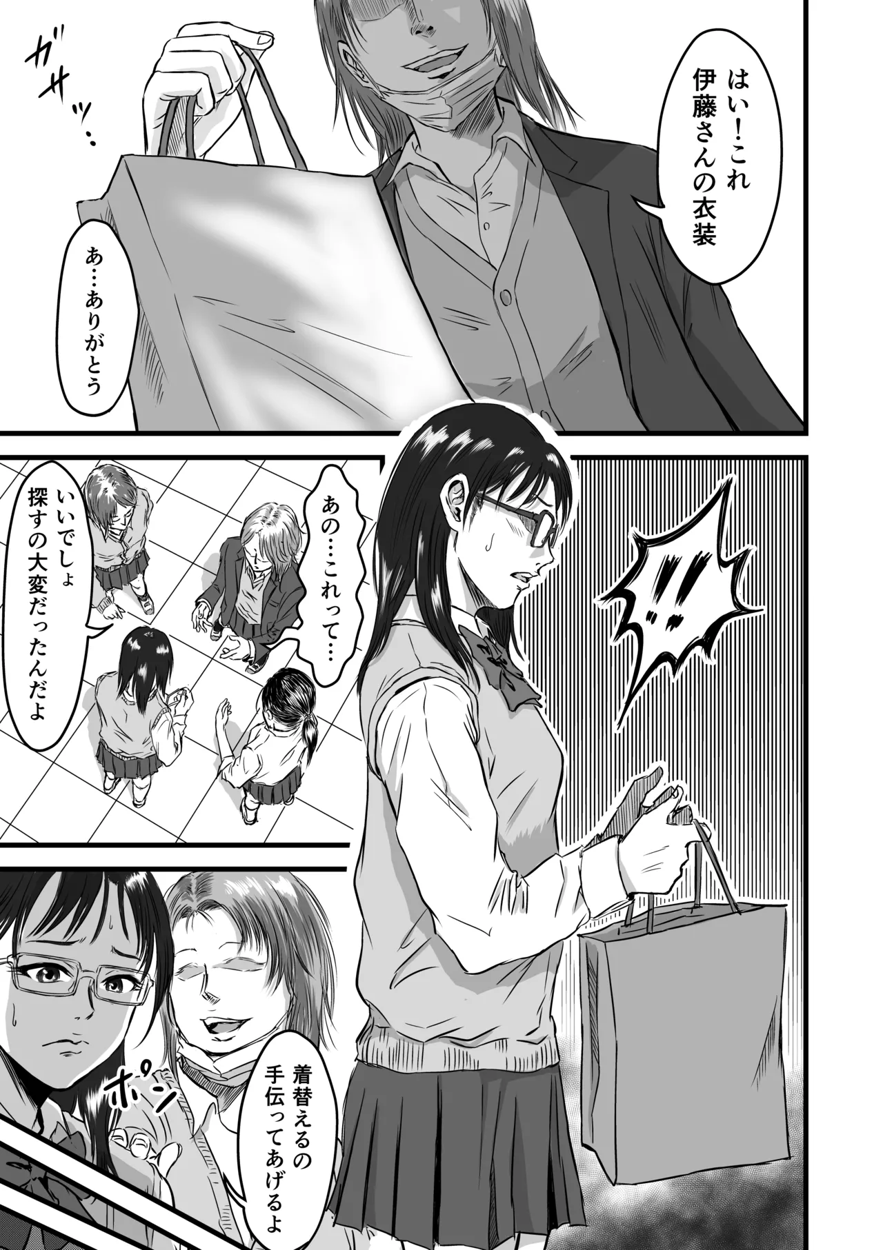 学園祭逆バニー page 5 full