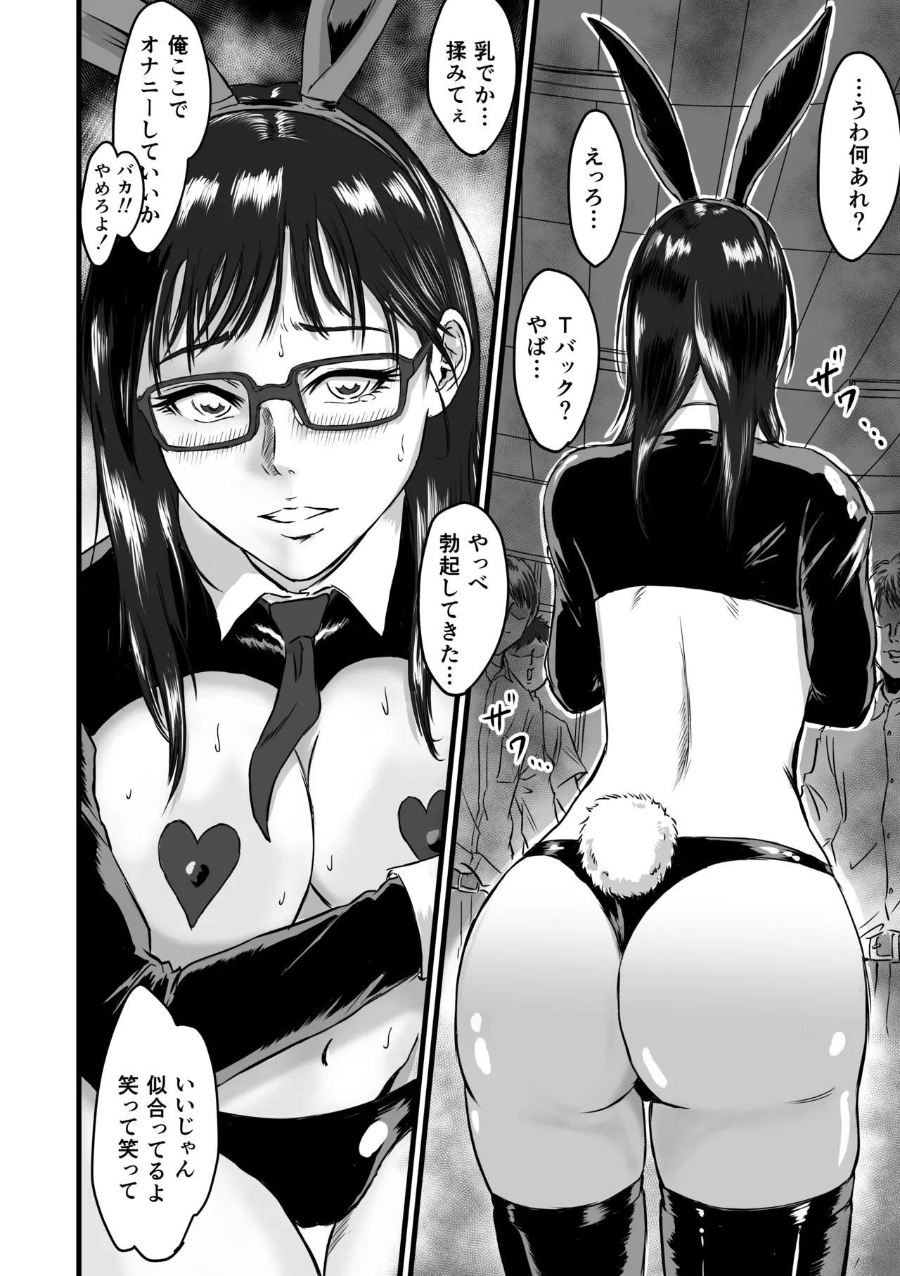 学園祭逆バニー page 6 full