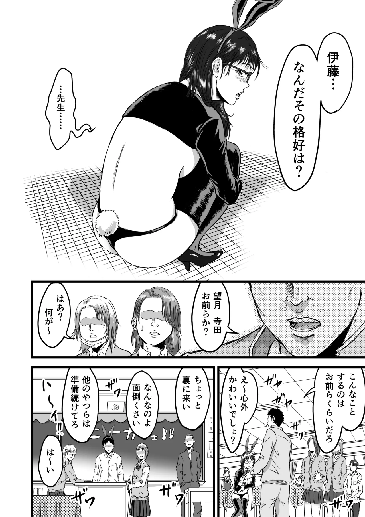 学園祭逆バニー page 8 full