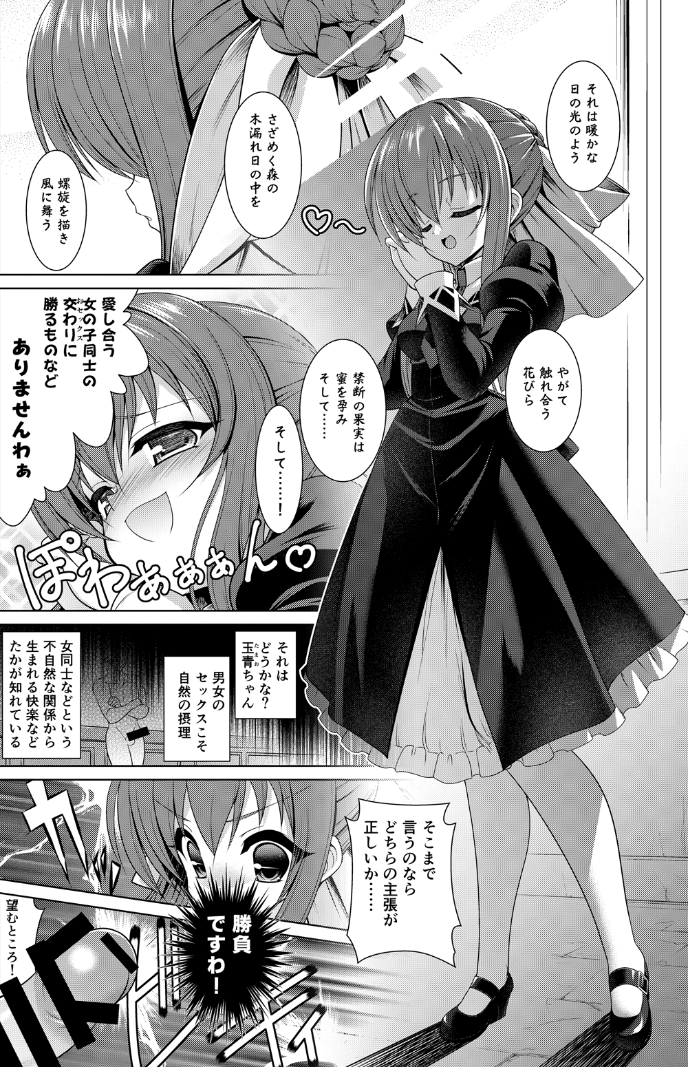 Suzumi Tamao Manga page 1 full
