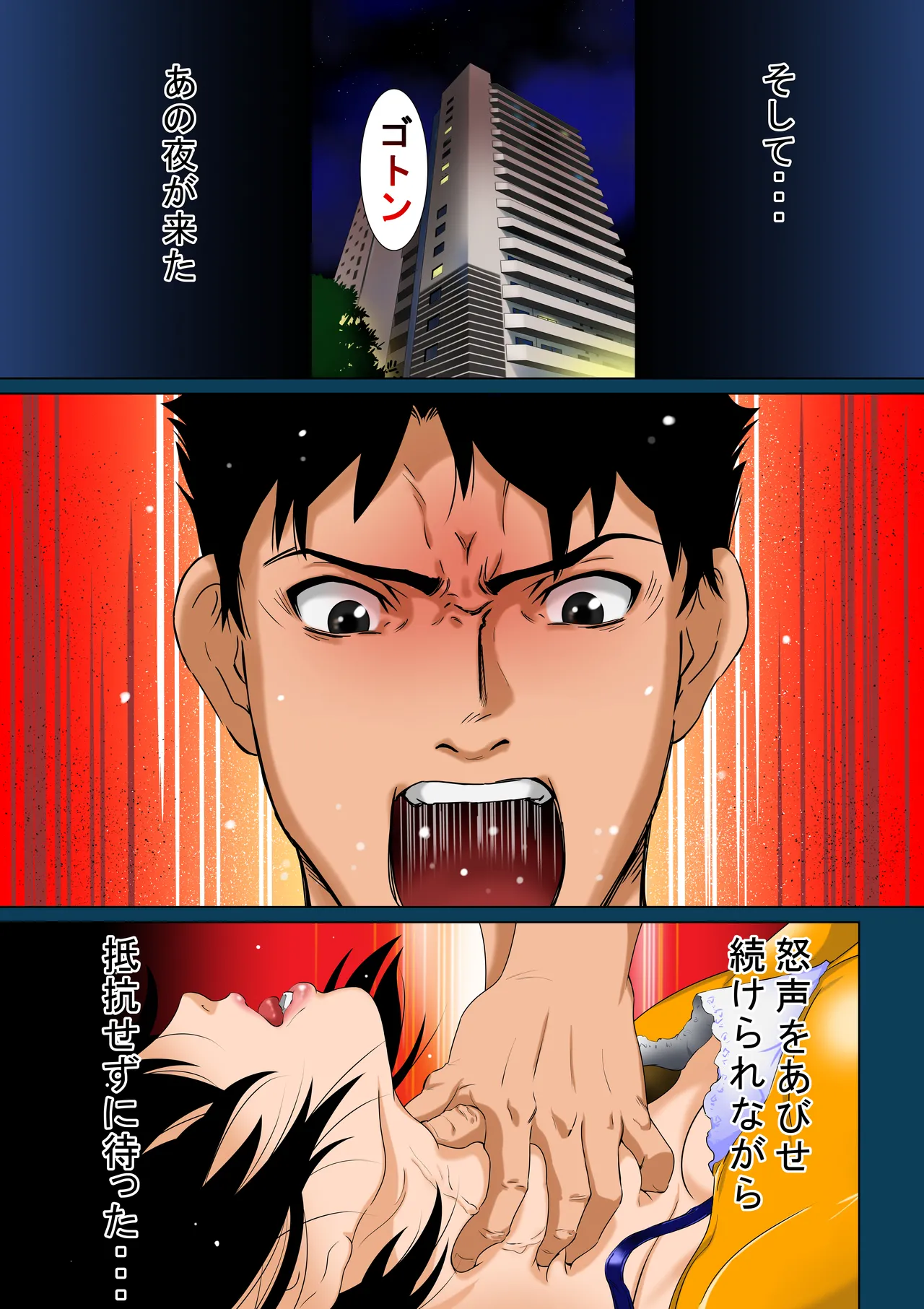 母支配2 page 8 full