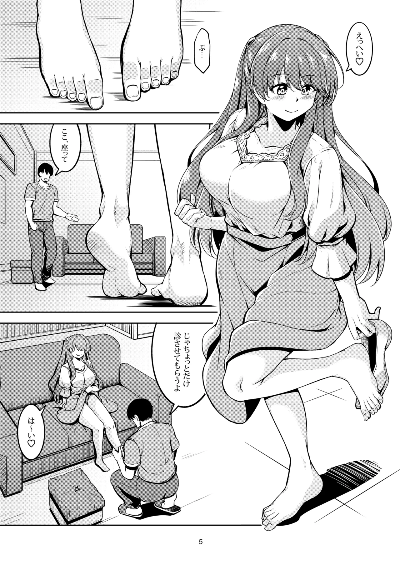 eiromegu page 9 full