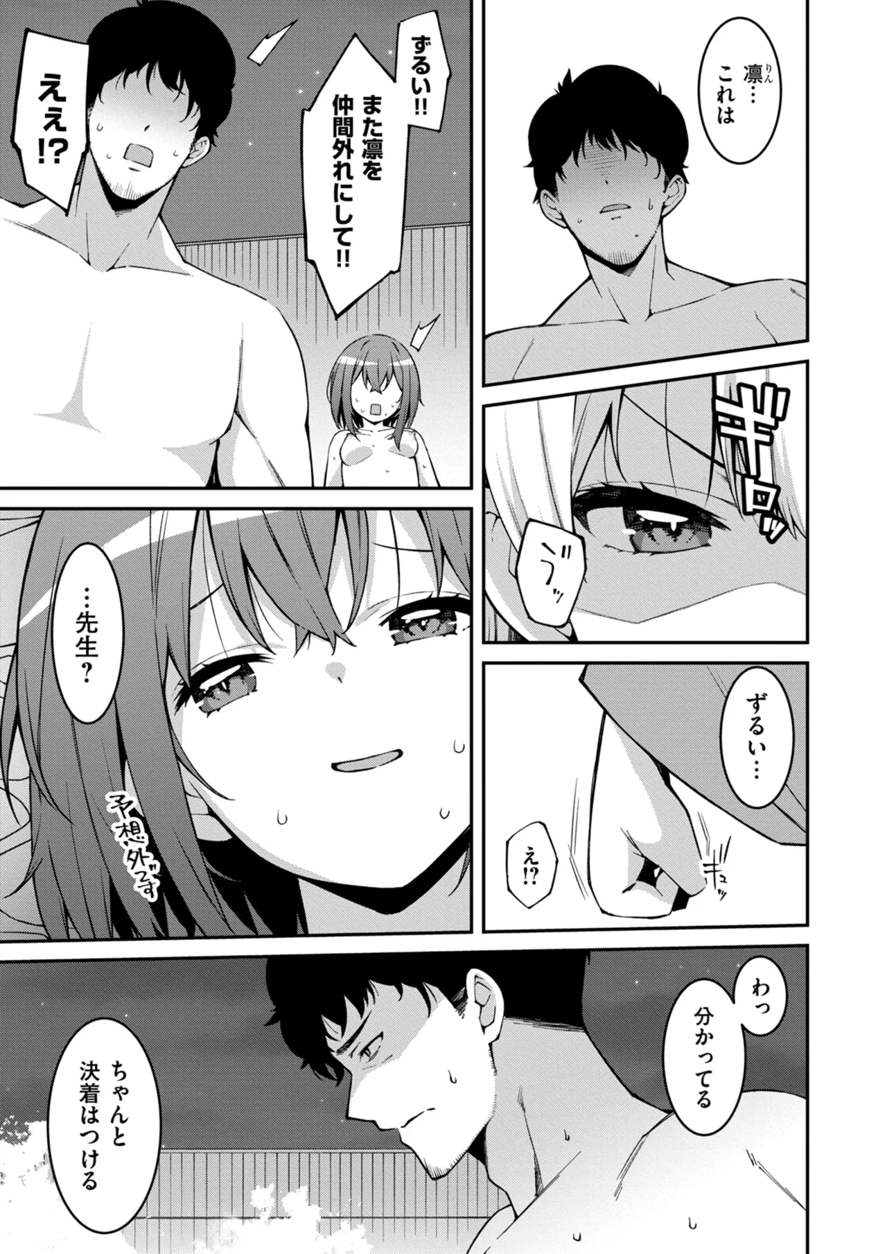 Namaiki Gyaru ni Zako Atsukai Sareta Ore ~ Meikko ga Guigui Kuru! Ch. 11-12 page 3 full