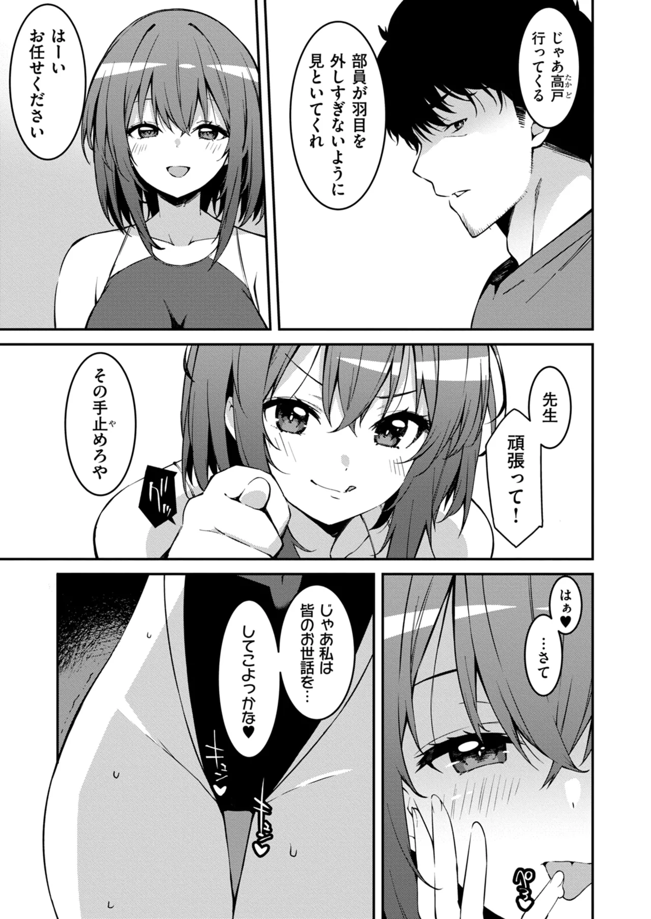 Namaiki Gyaru ni Zako Atsukai Sareta Ore ~ Meikko ga Guigui Kuru! Ch. 11-12 page 5 full