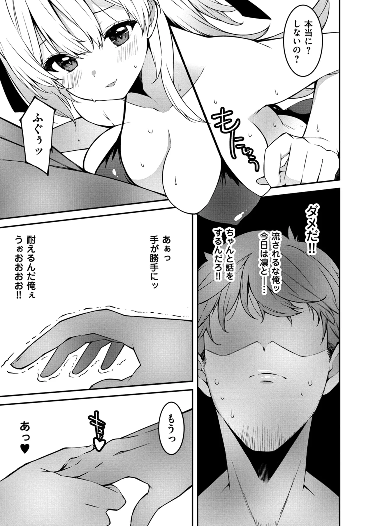 Namaiki Gyaru ni Zako Atsukai Sareta Ore ~ Meikko ga Guigui Kuru! Ch. 11-12 page 9 full