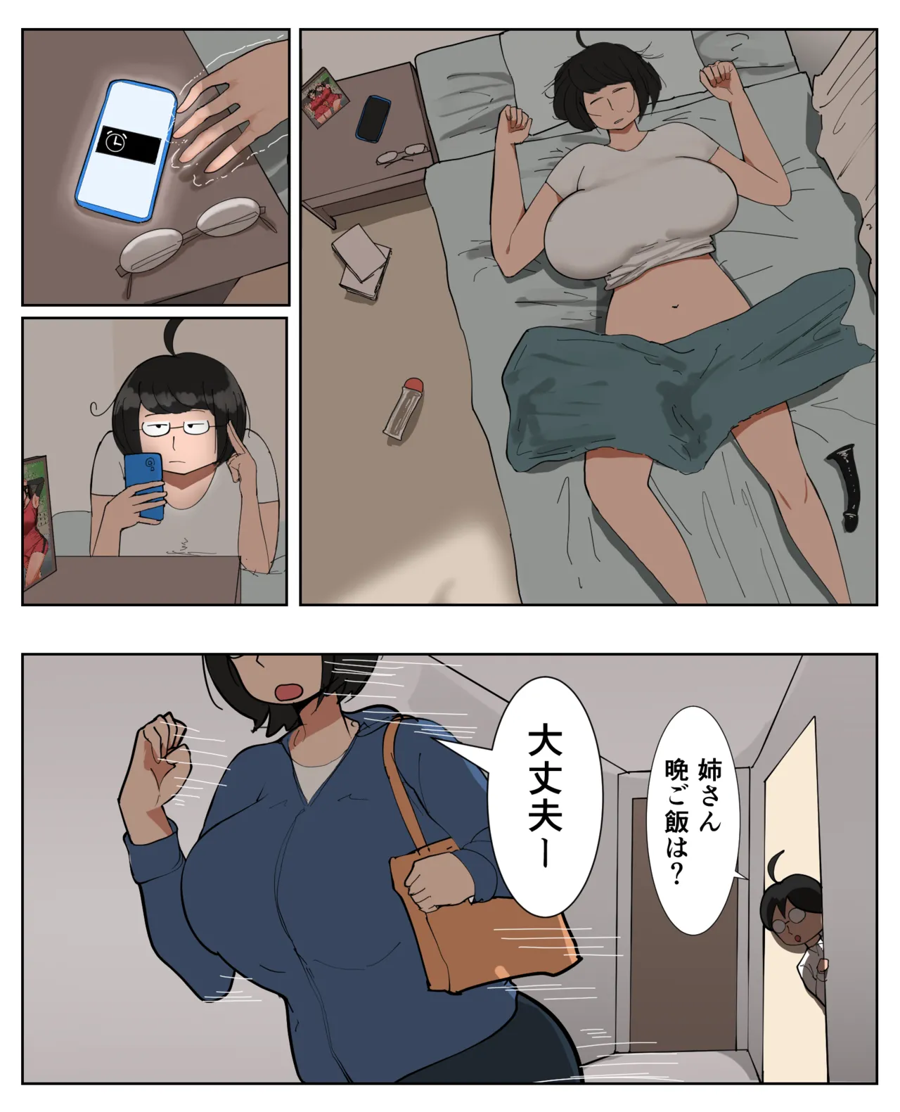 フリーター（29）性の喜びを知る page 2 full