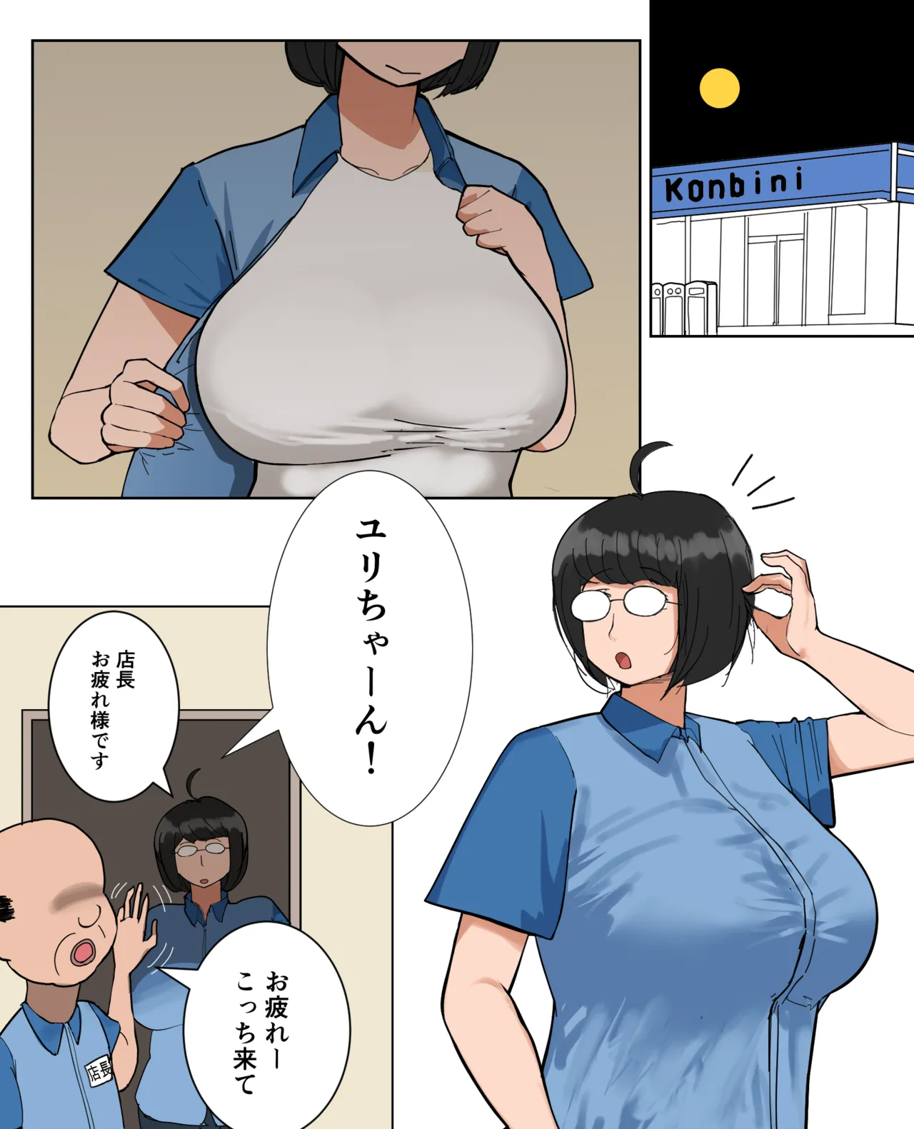 フリーター（29）性の喜びを知る page 3 full