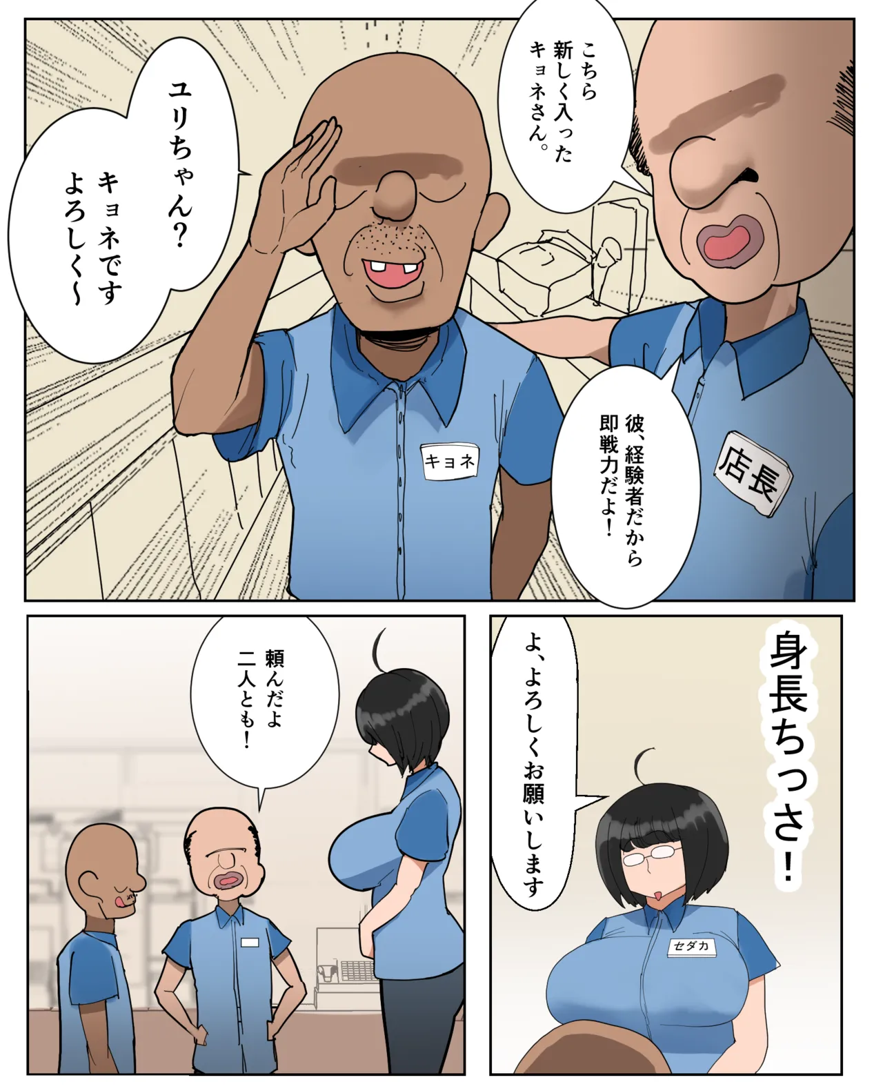 フリーター（29）性の喜びを知る page 4 full