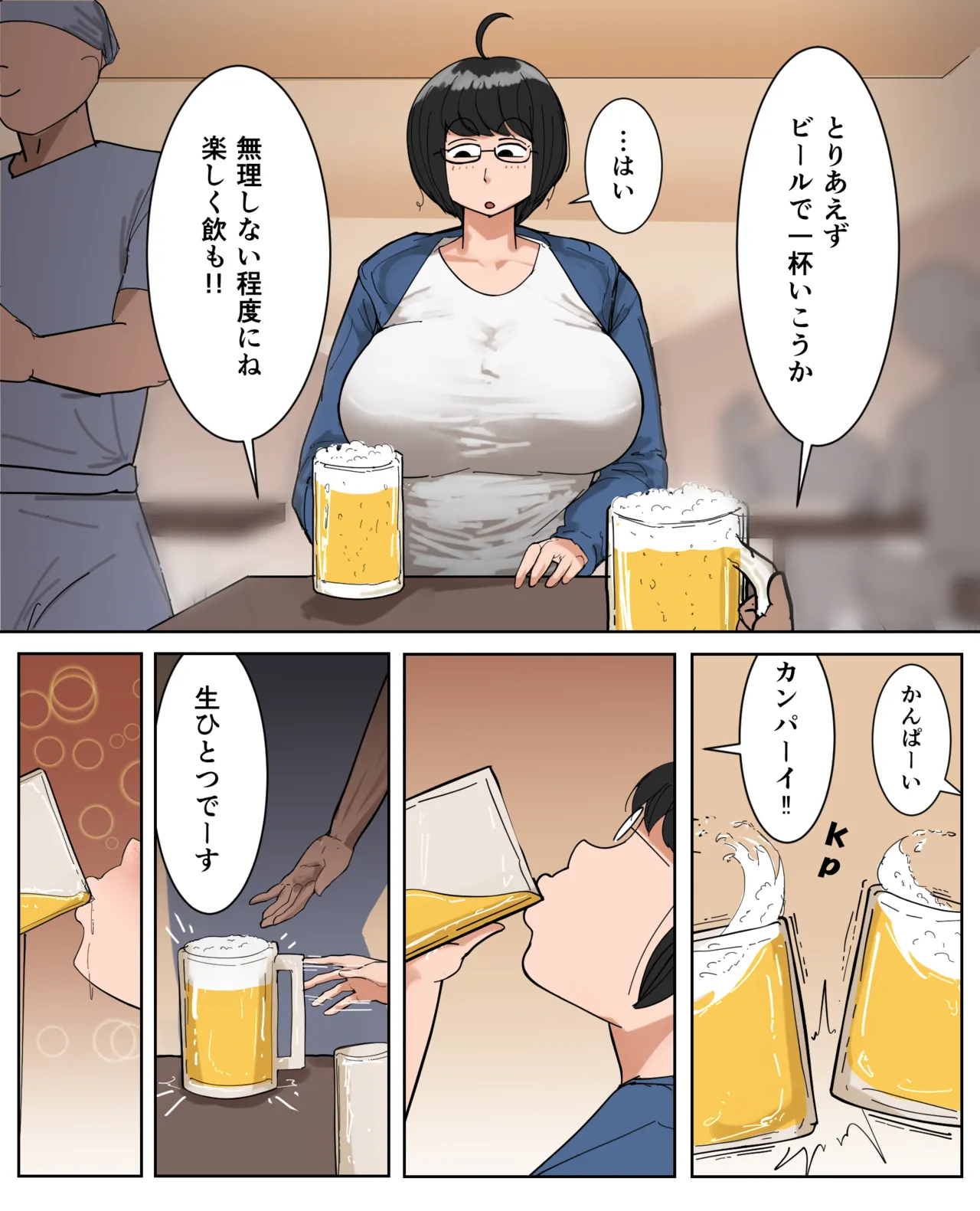 フリーター（29）性の喜びを知る page 7 full