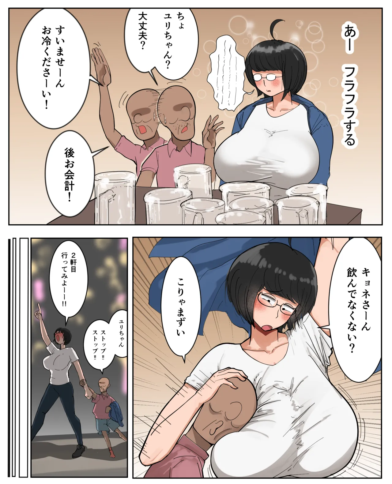 フリーター（29）性の喜びを知る page 8 full