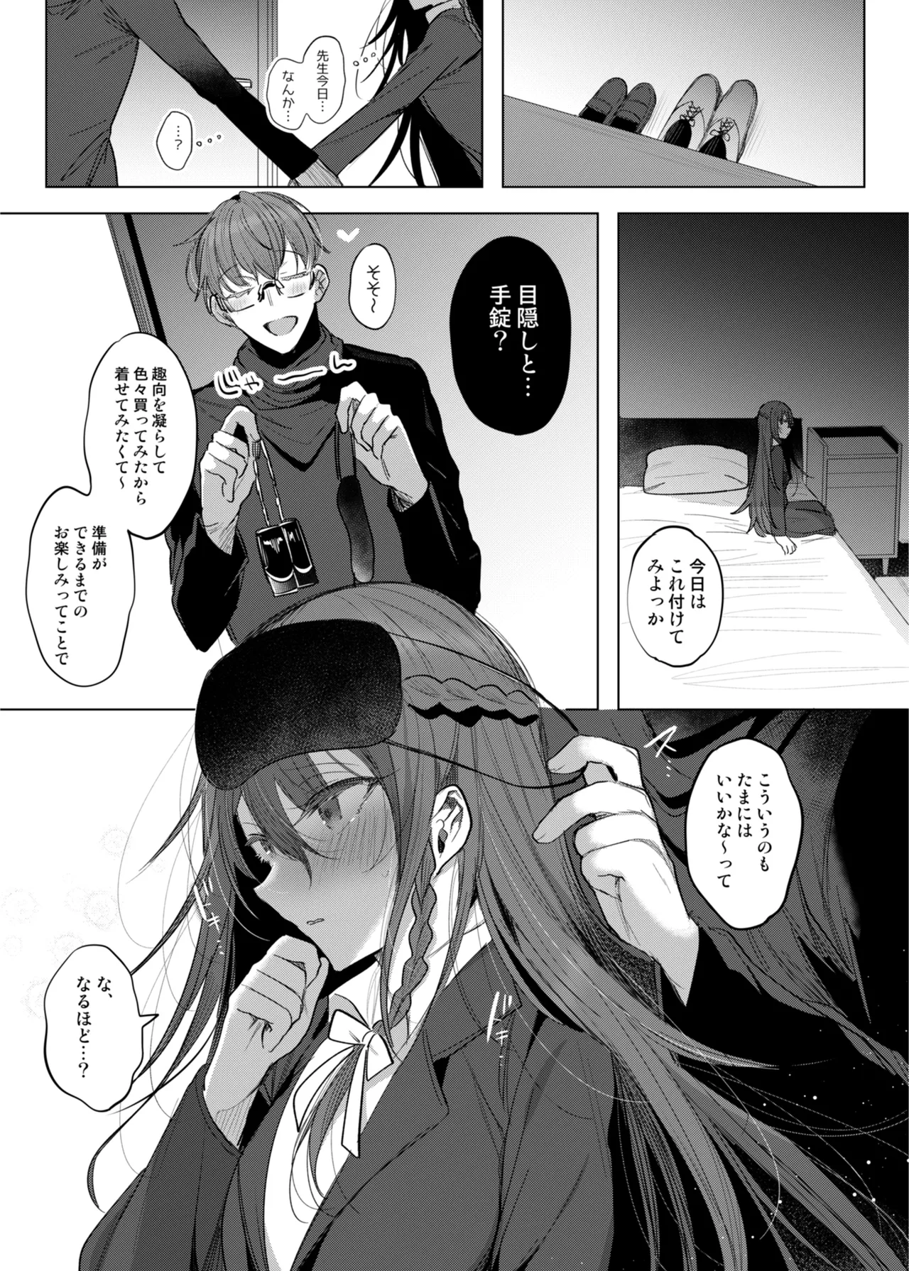 患者さんと先生~メンヘラヤンデレ弱々保健医x病弱貧乳敬語女子~ page 9 full