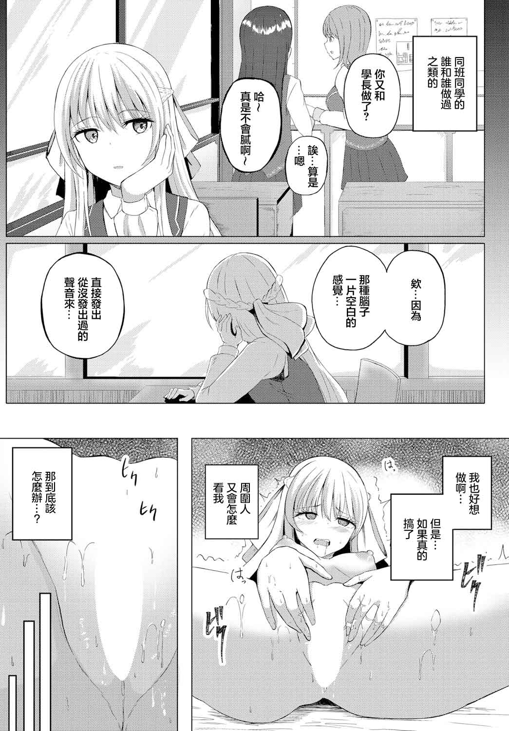 キョーミシンシン page 2 full