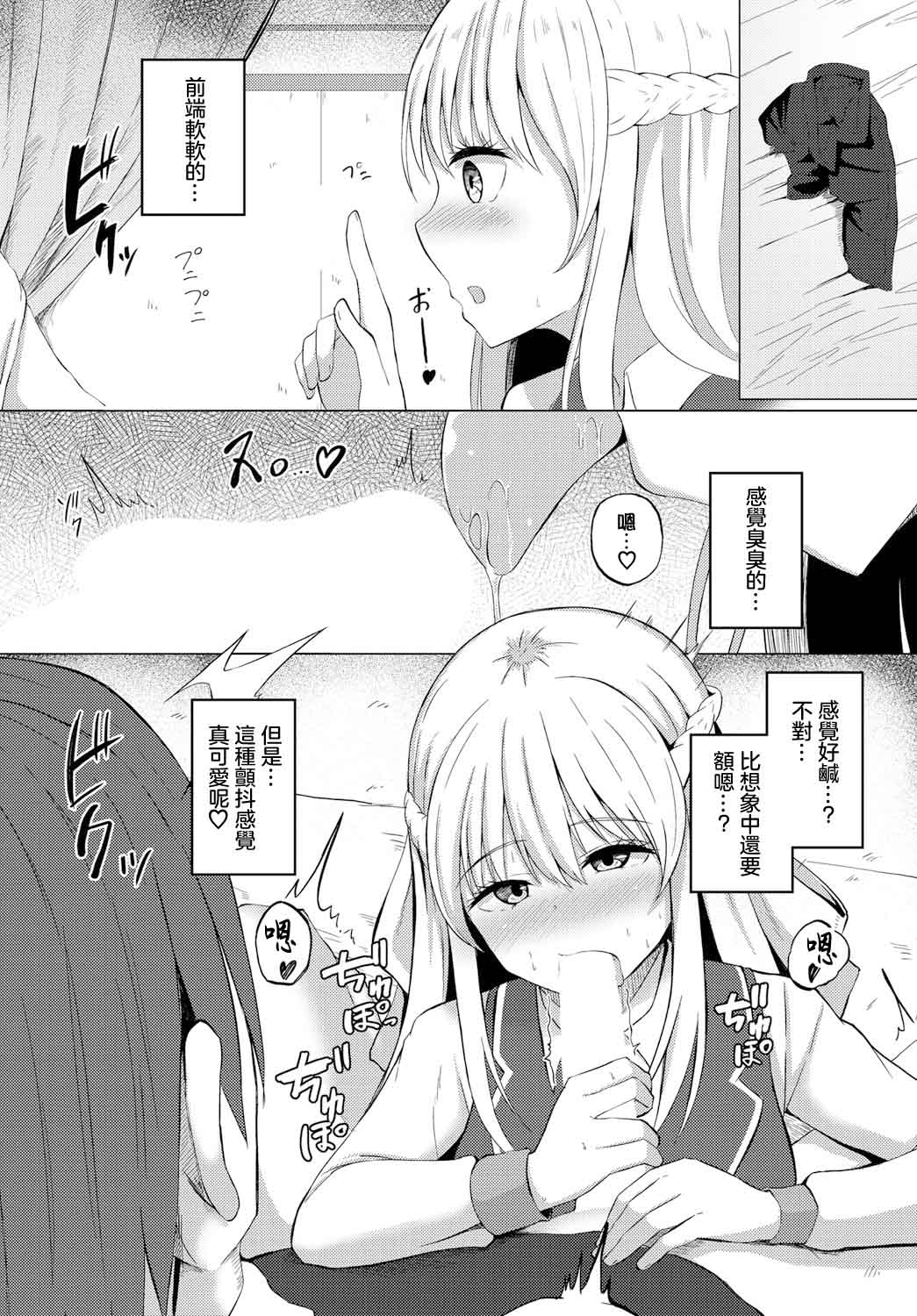 キョーミシンシン page 6 full