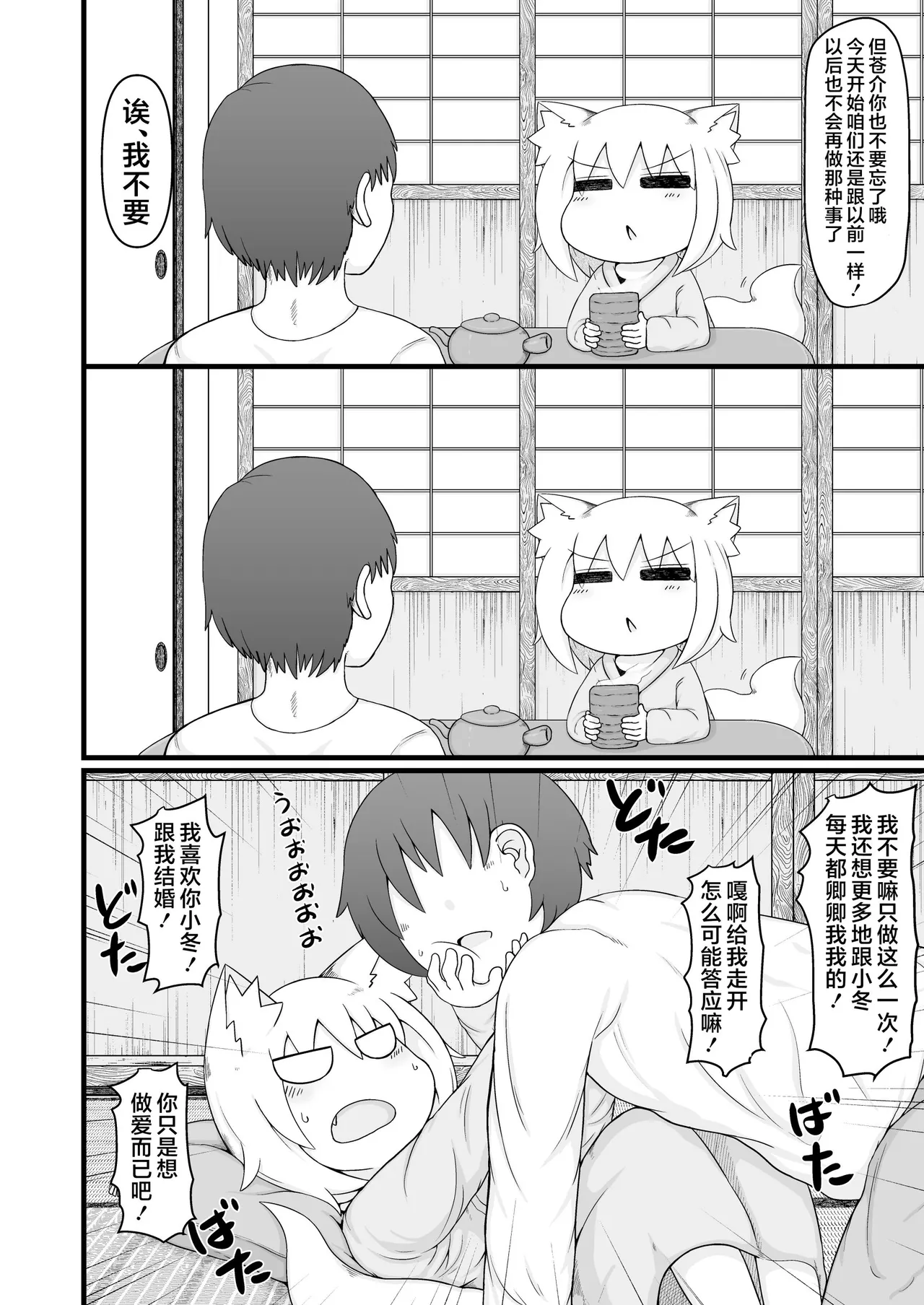 ロリババお義母さんは押しに弱い 次の日 page 10 full