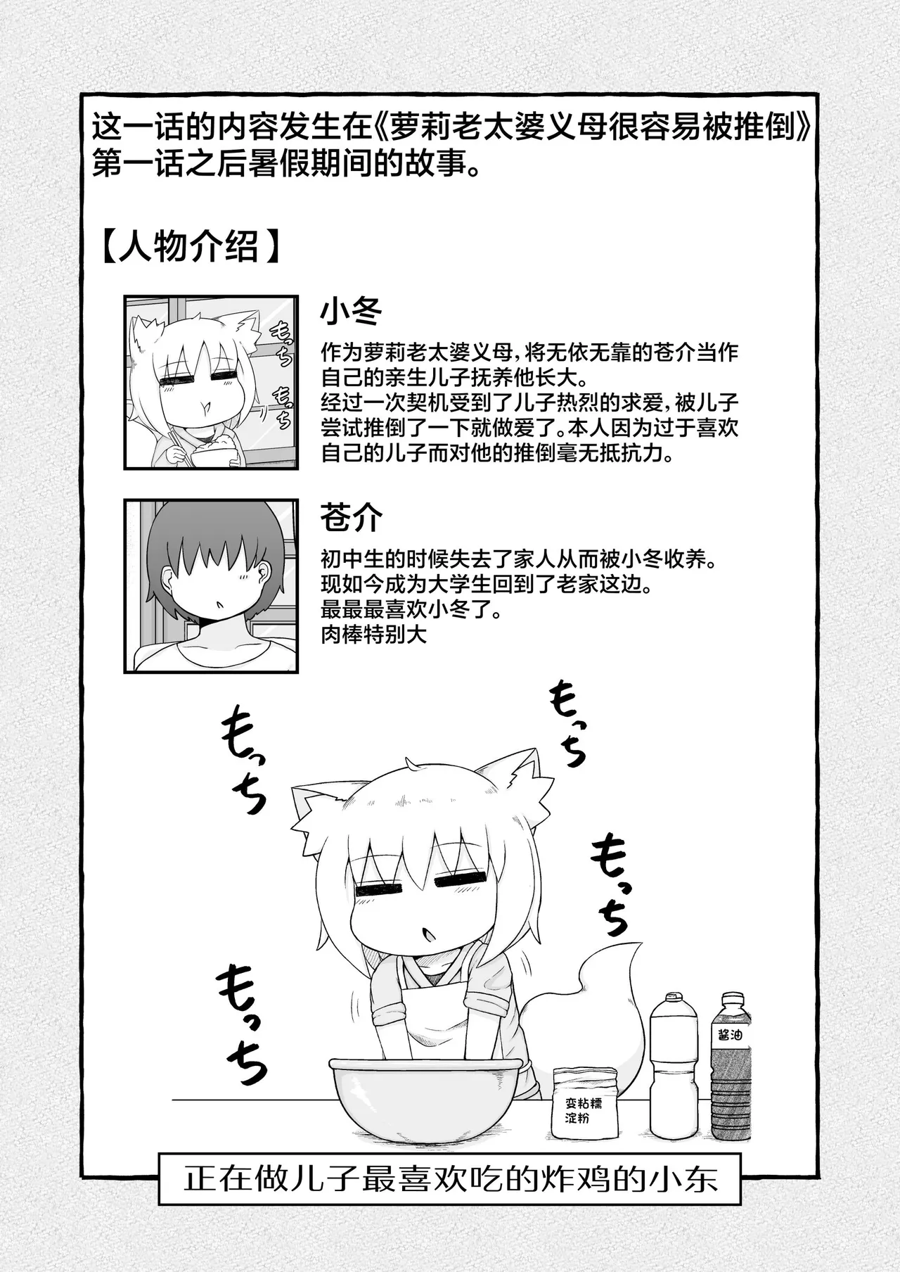 ロリババお義母さんは押しに弱い 次の日 page 3 full